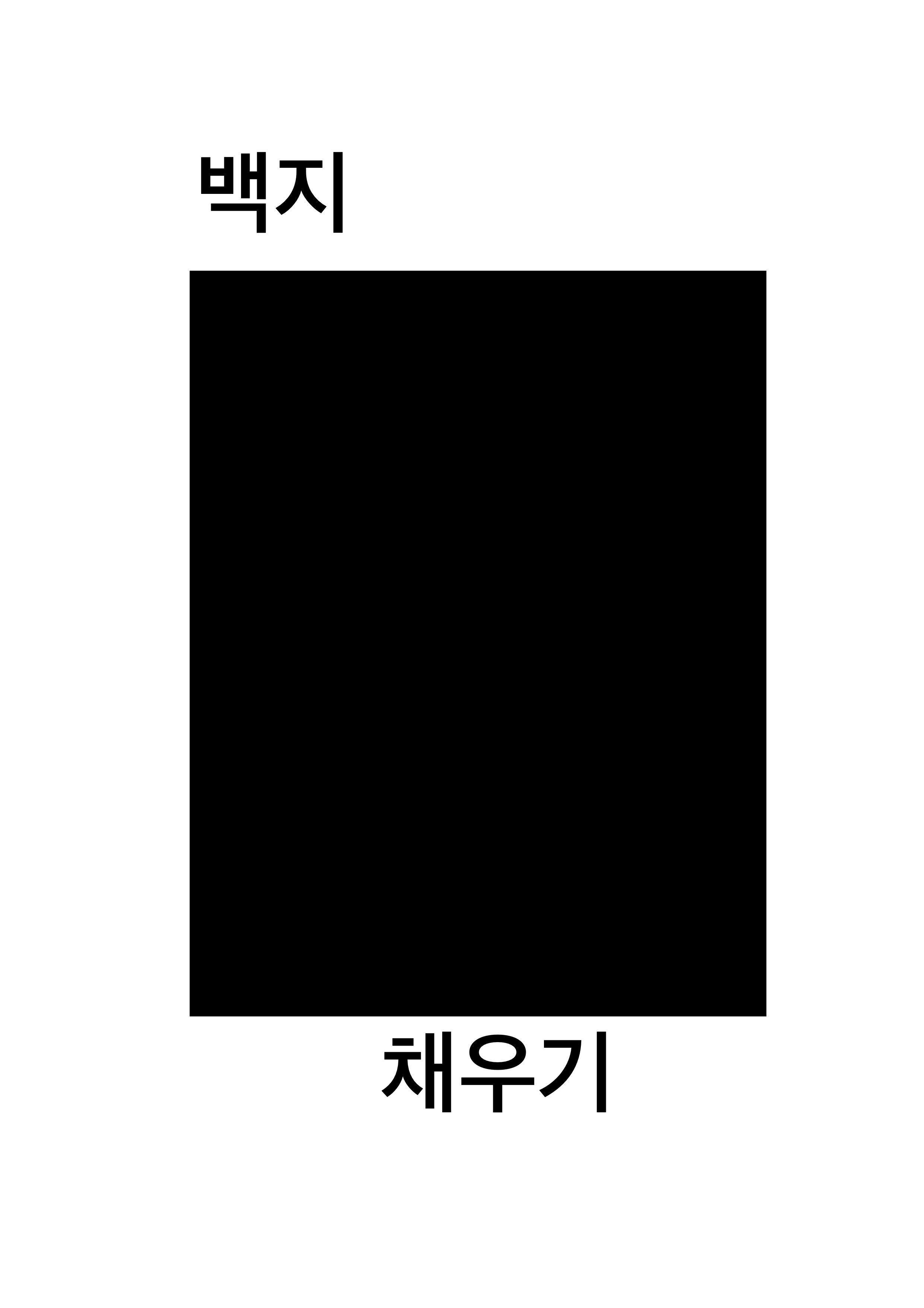 연각
