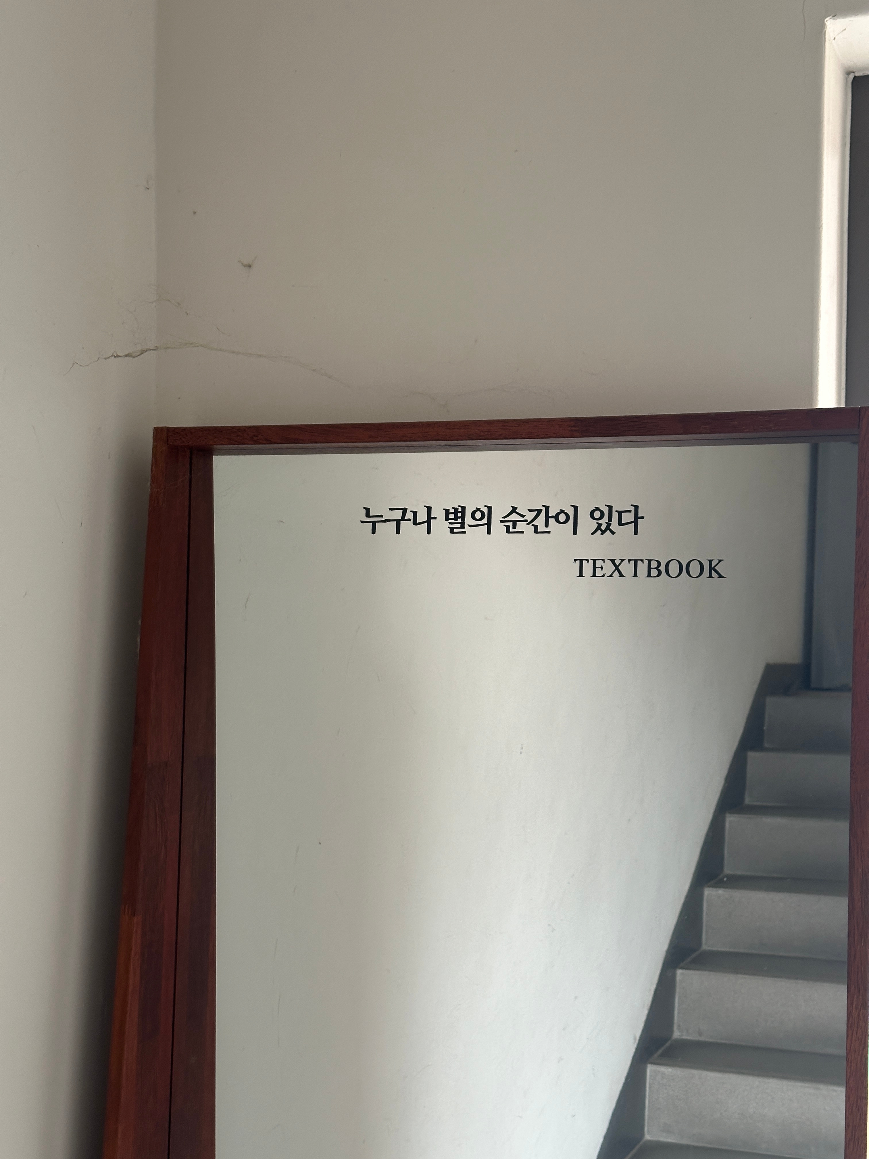 이 밤이 아쉬운 안나