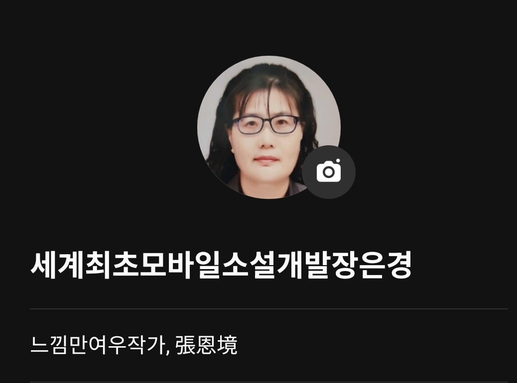 장은경