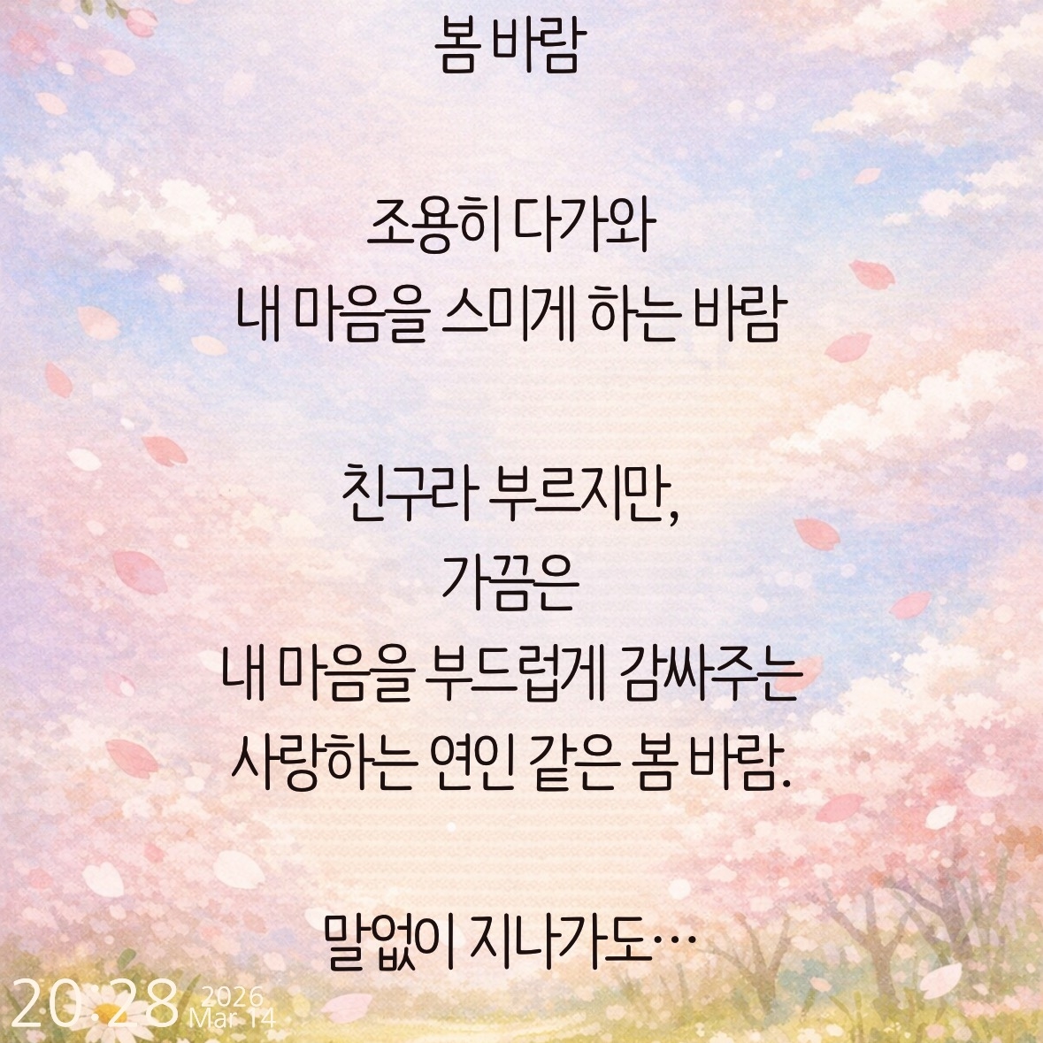 휘파람