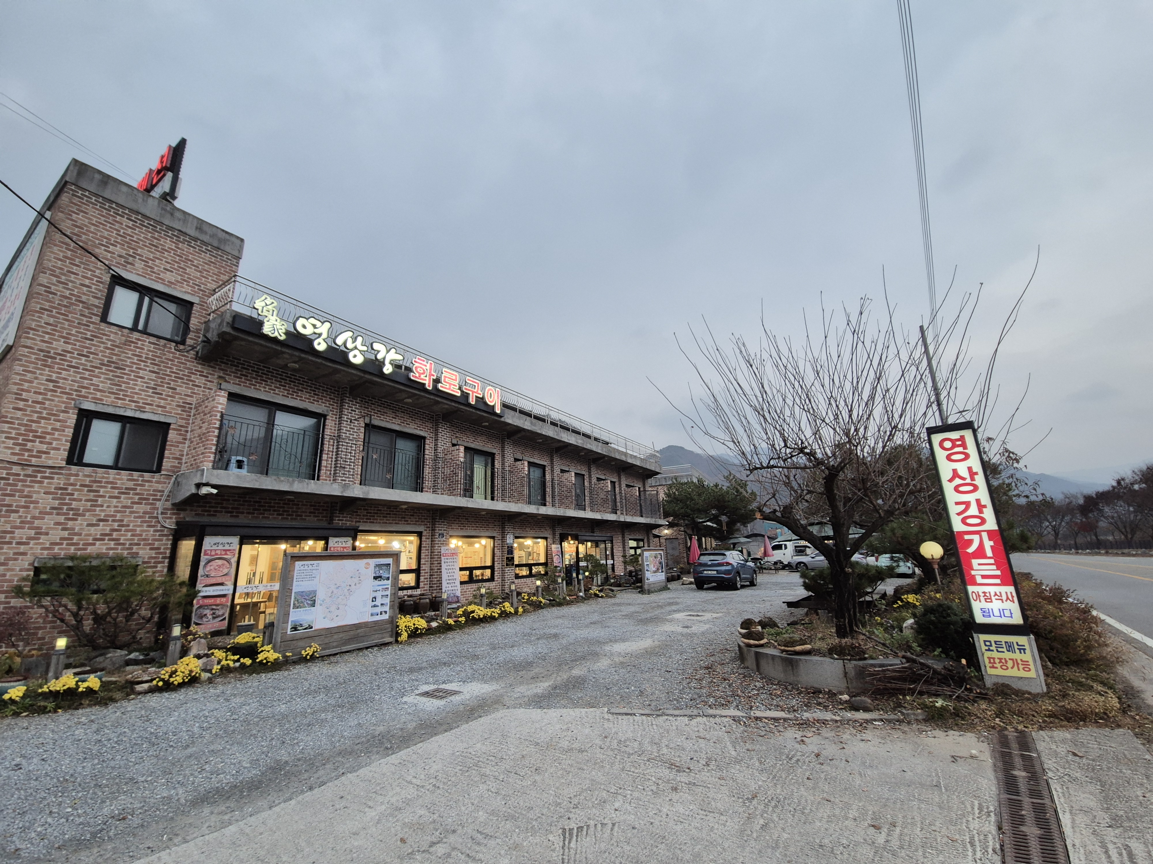 영상강가든 이미지