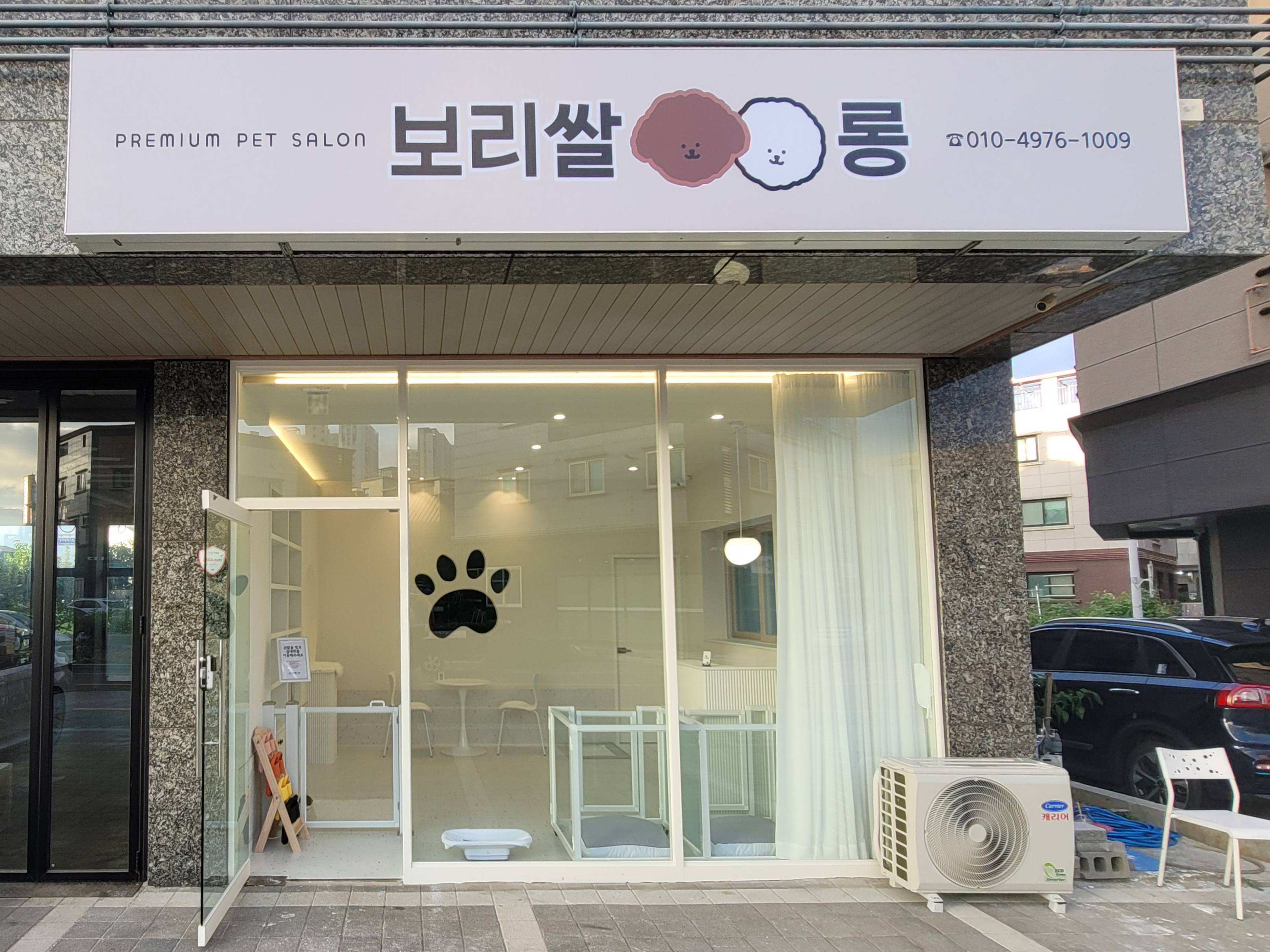 보리쌀롱