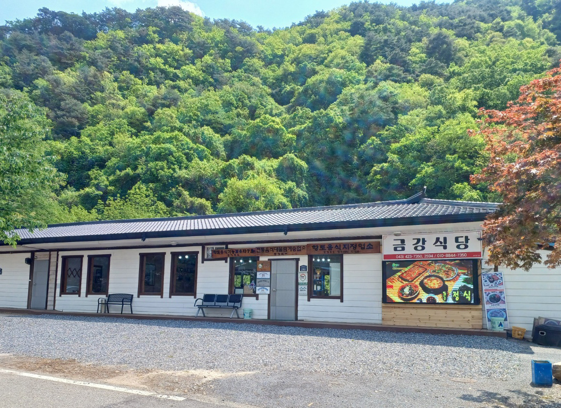 금강식당 이미지