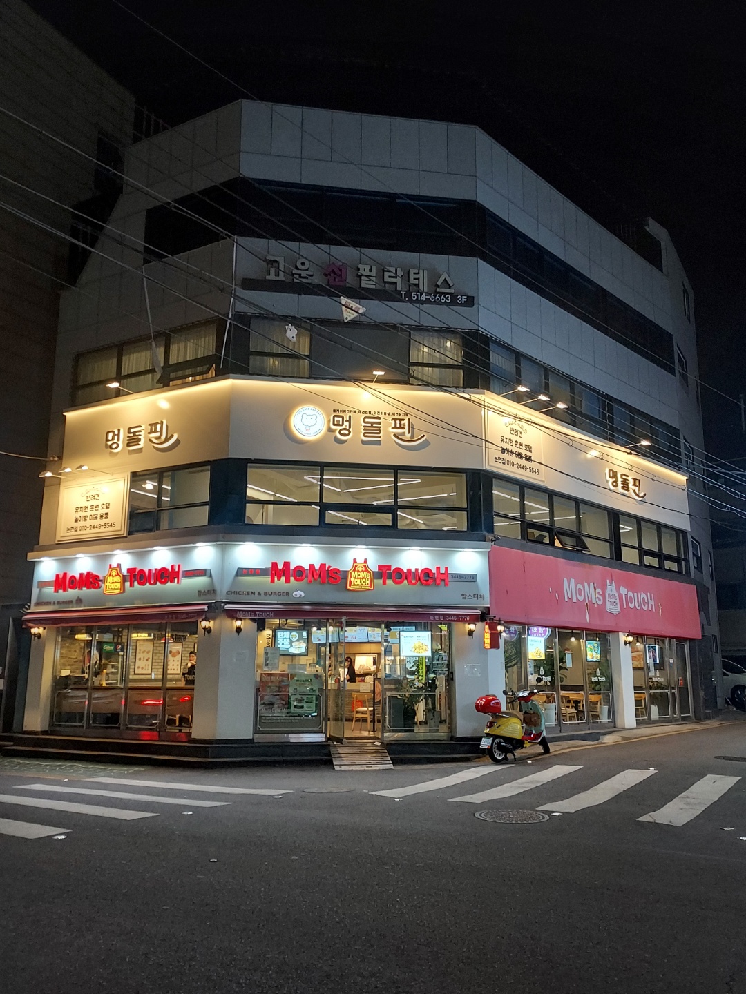 멍돌핀