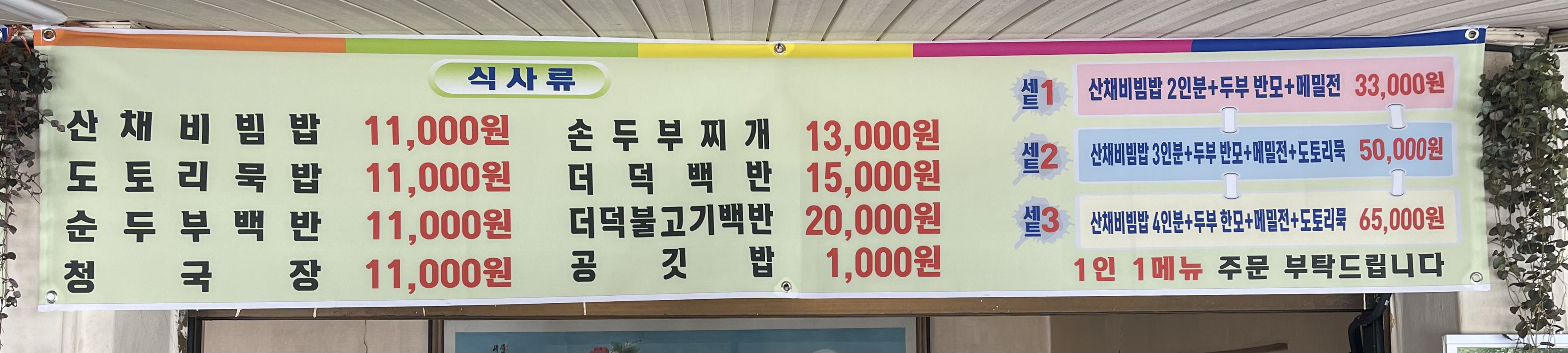 대성식당 이미지