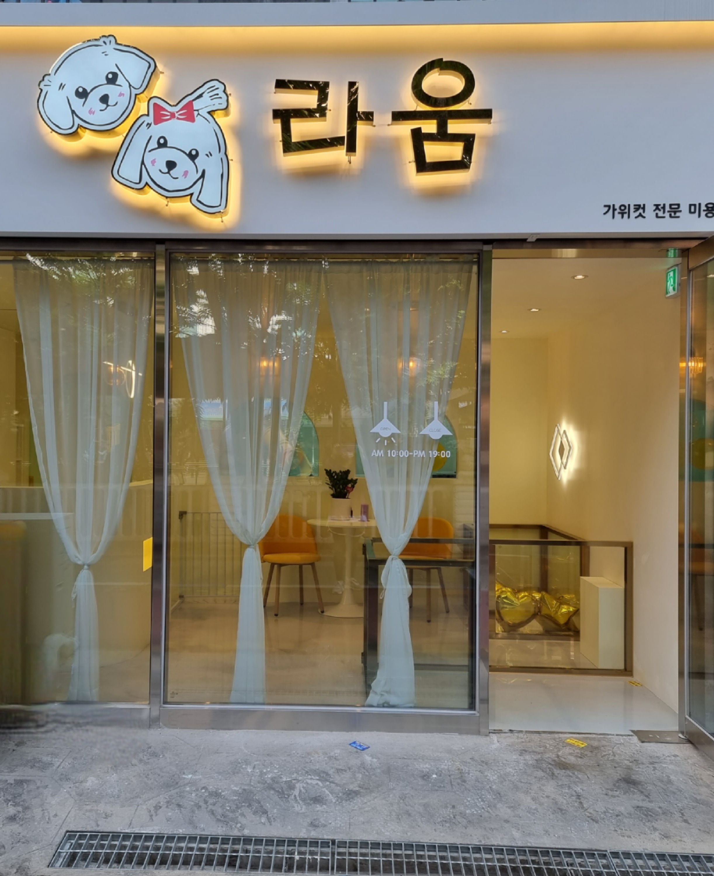 라움