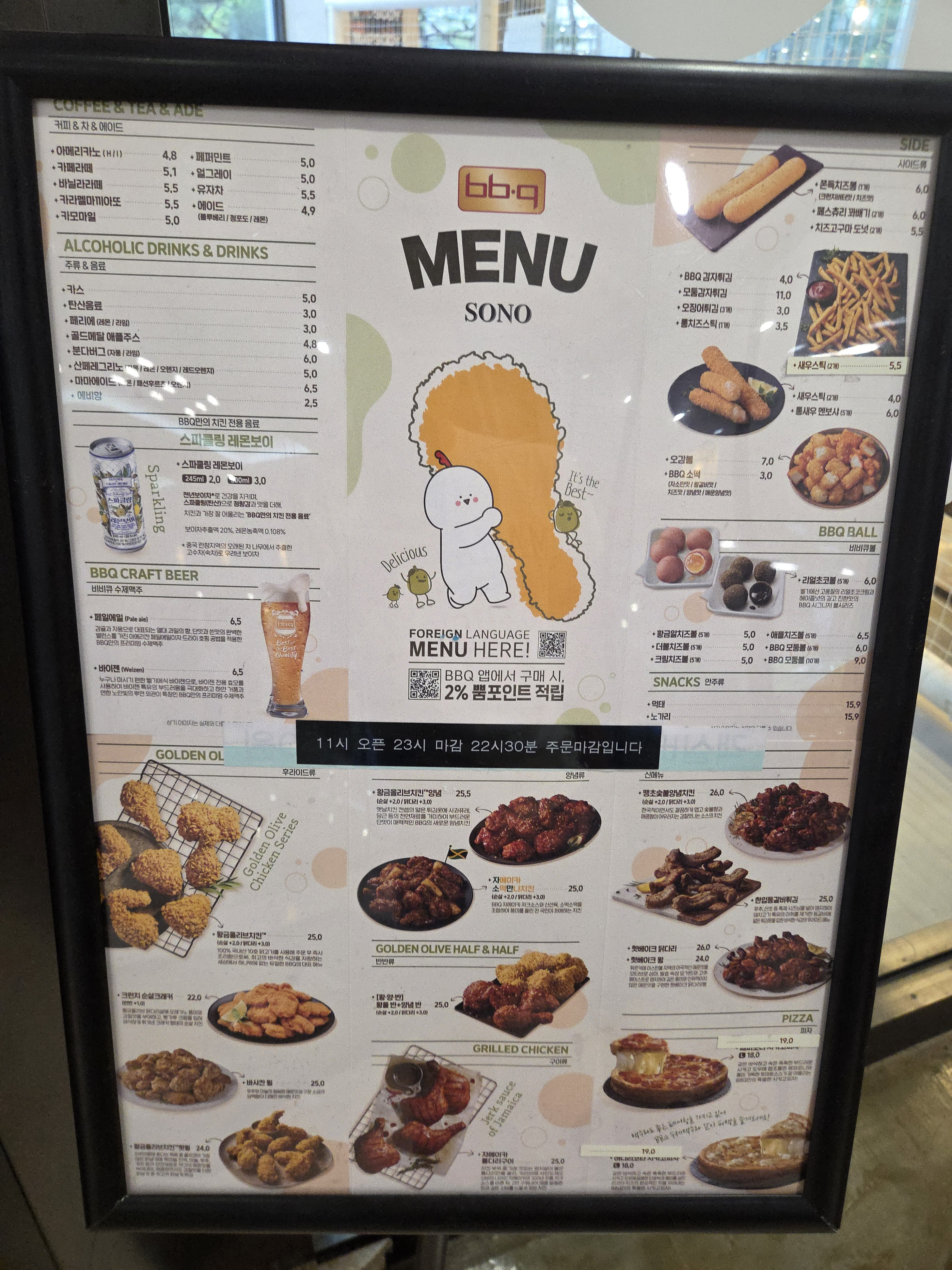 BBQ 소노벨단양2호점 이미지