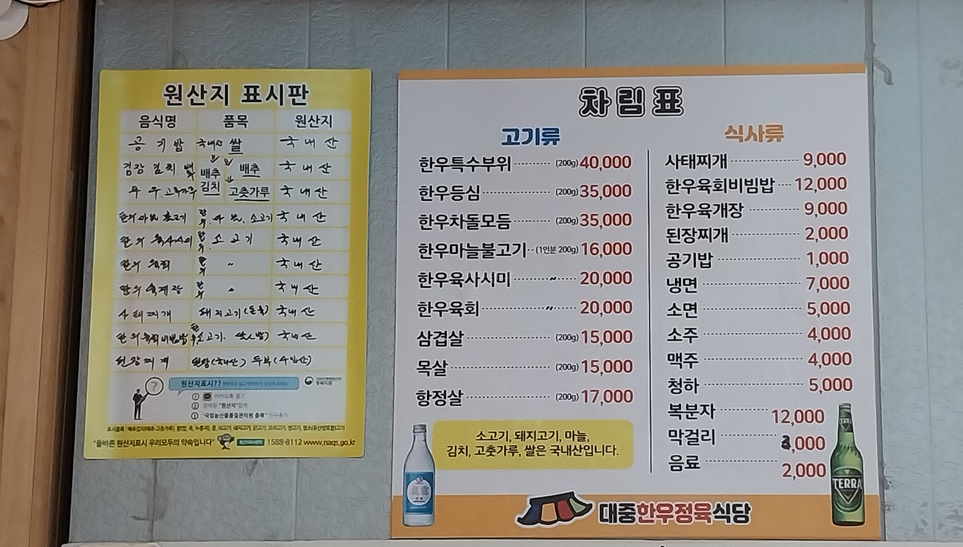 대중한우정육식당 이미지