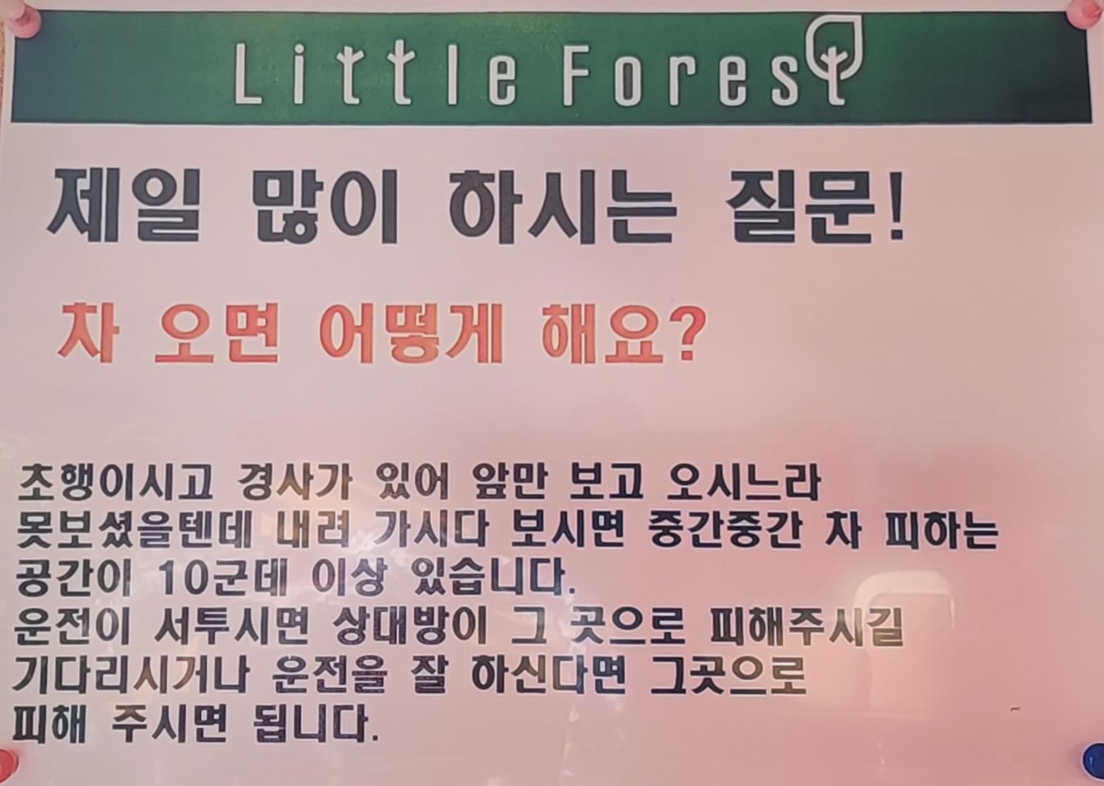 리틀포레스트 이미지