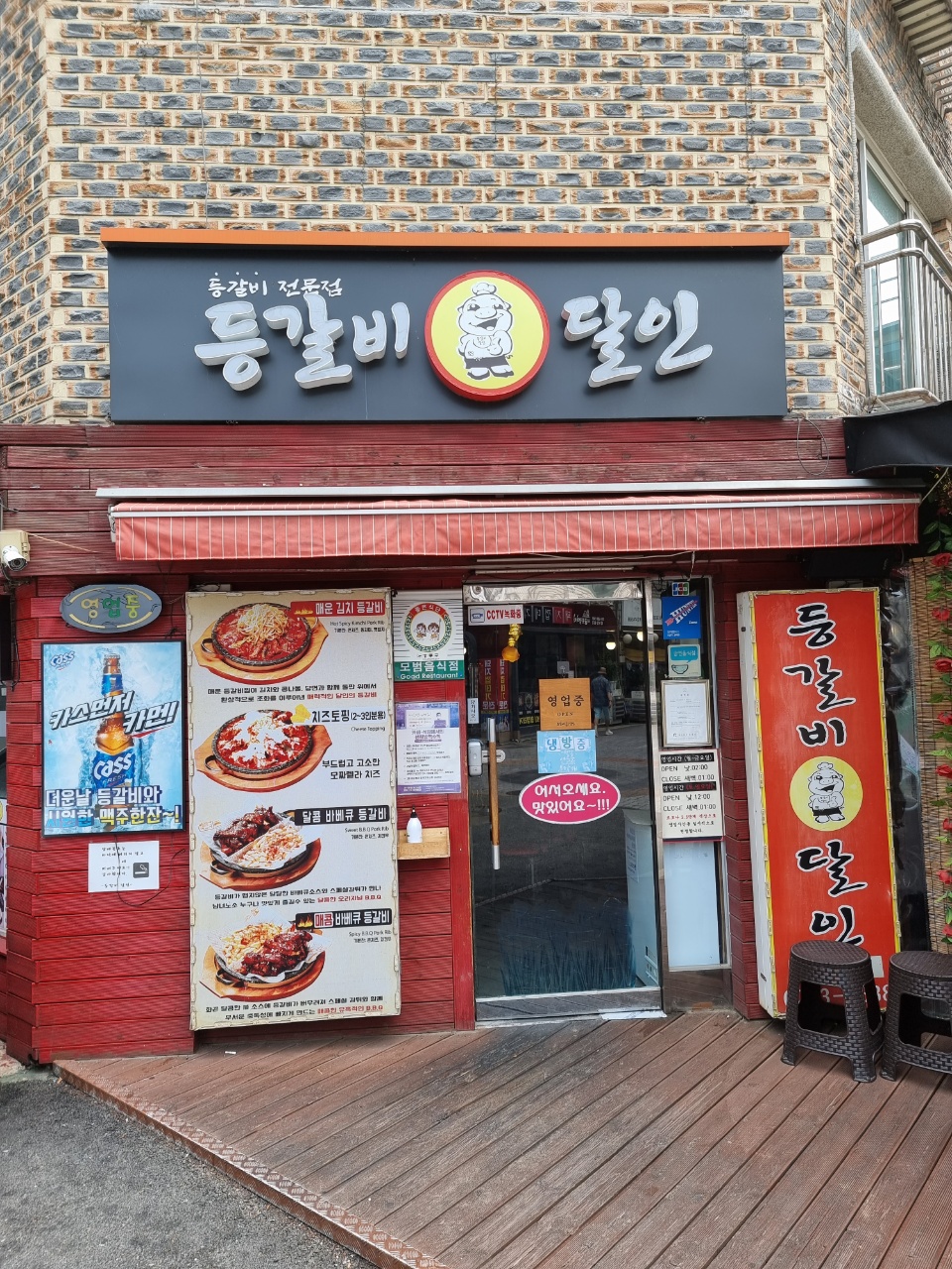 천호맛집 등갈비달인 본점