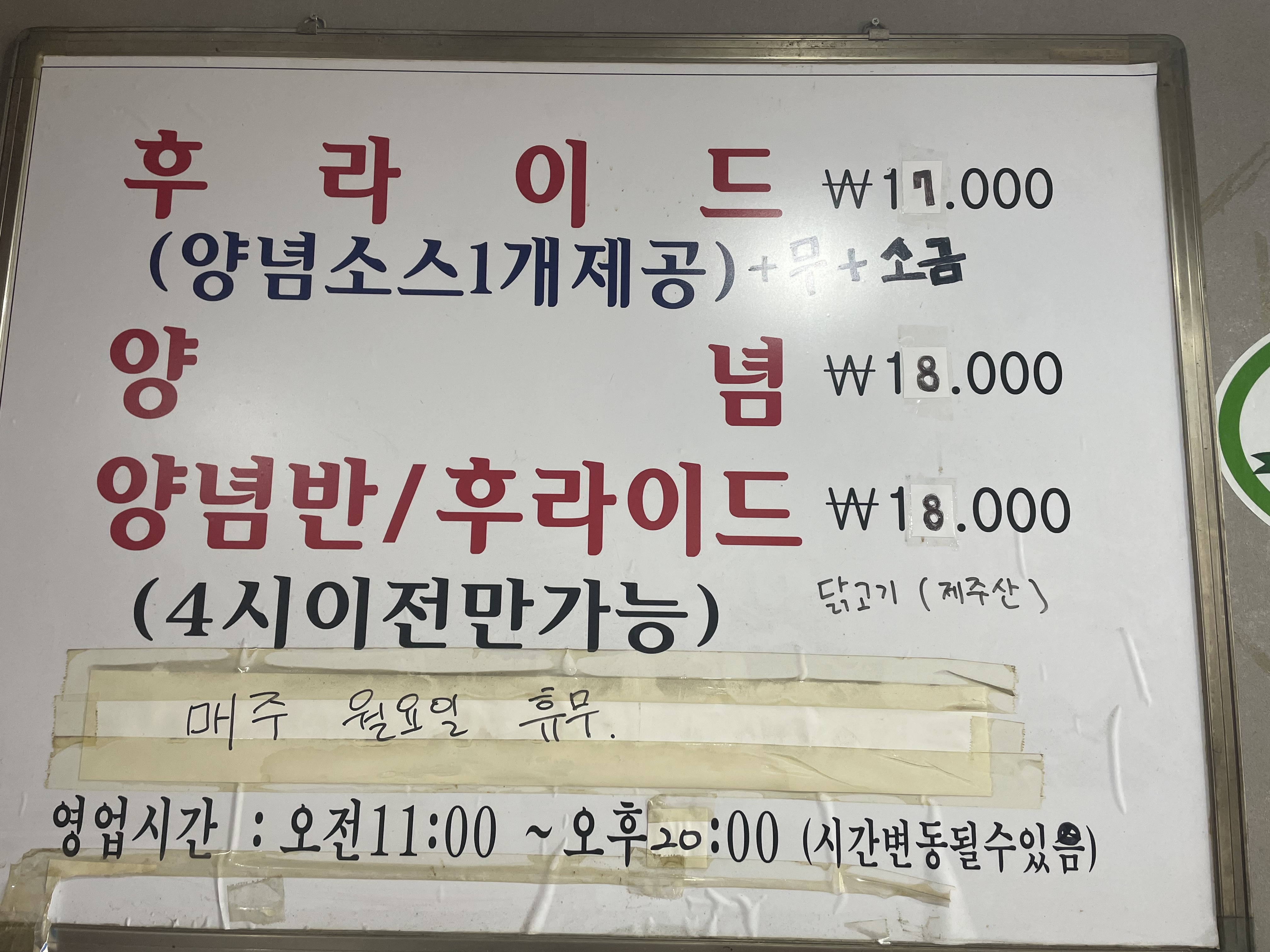 동우통닭