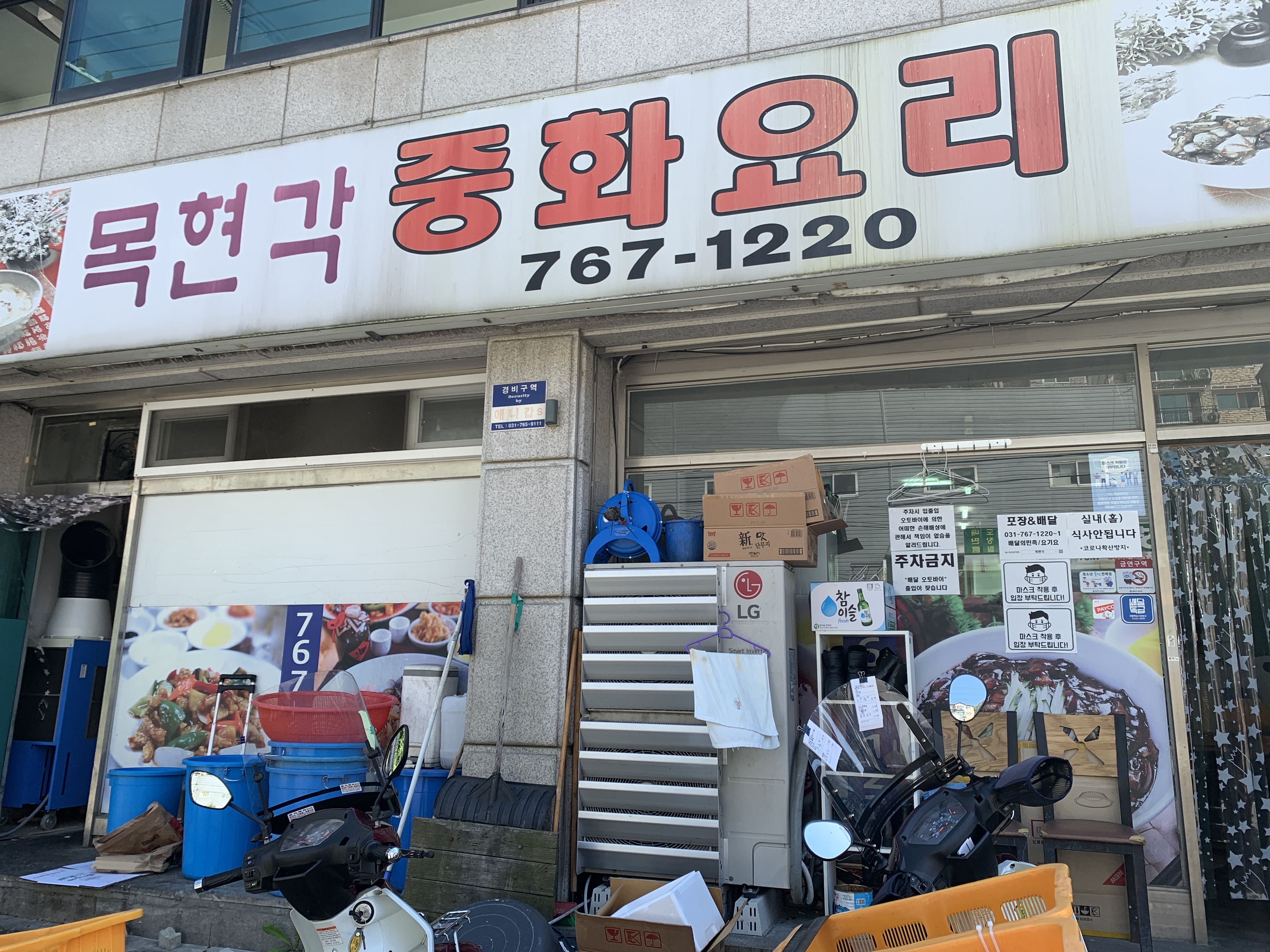 목현각