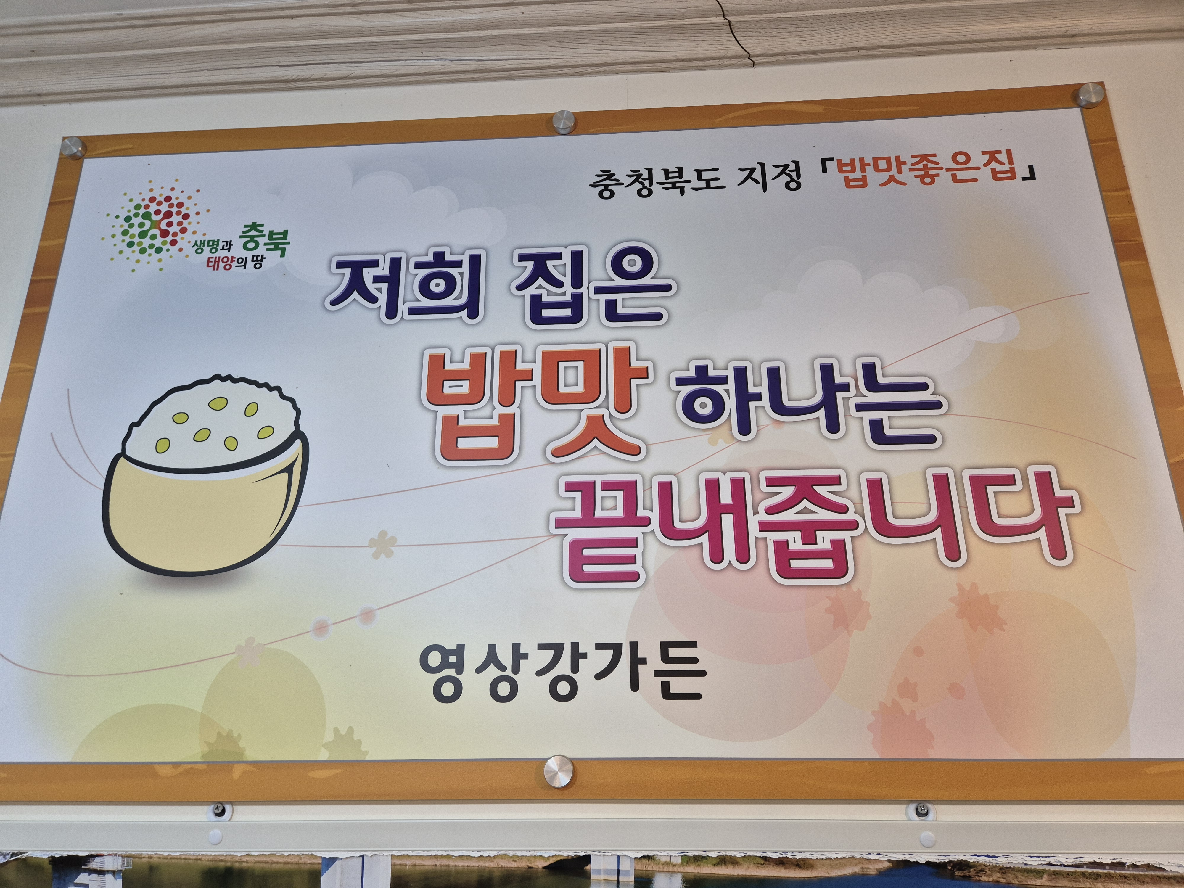 영상강가든 이미지