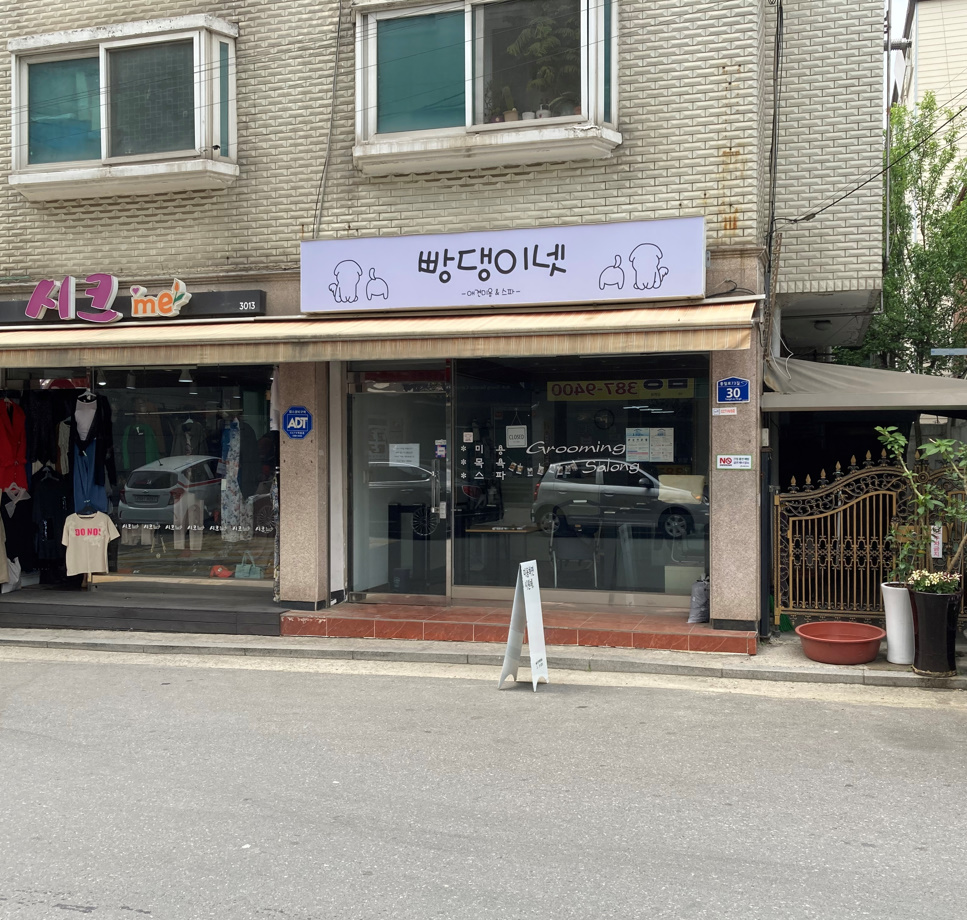 빵댕이넷