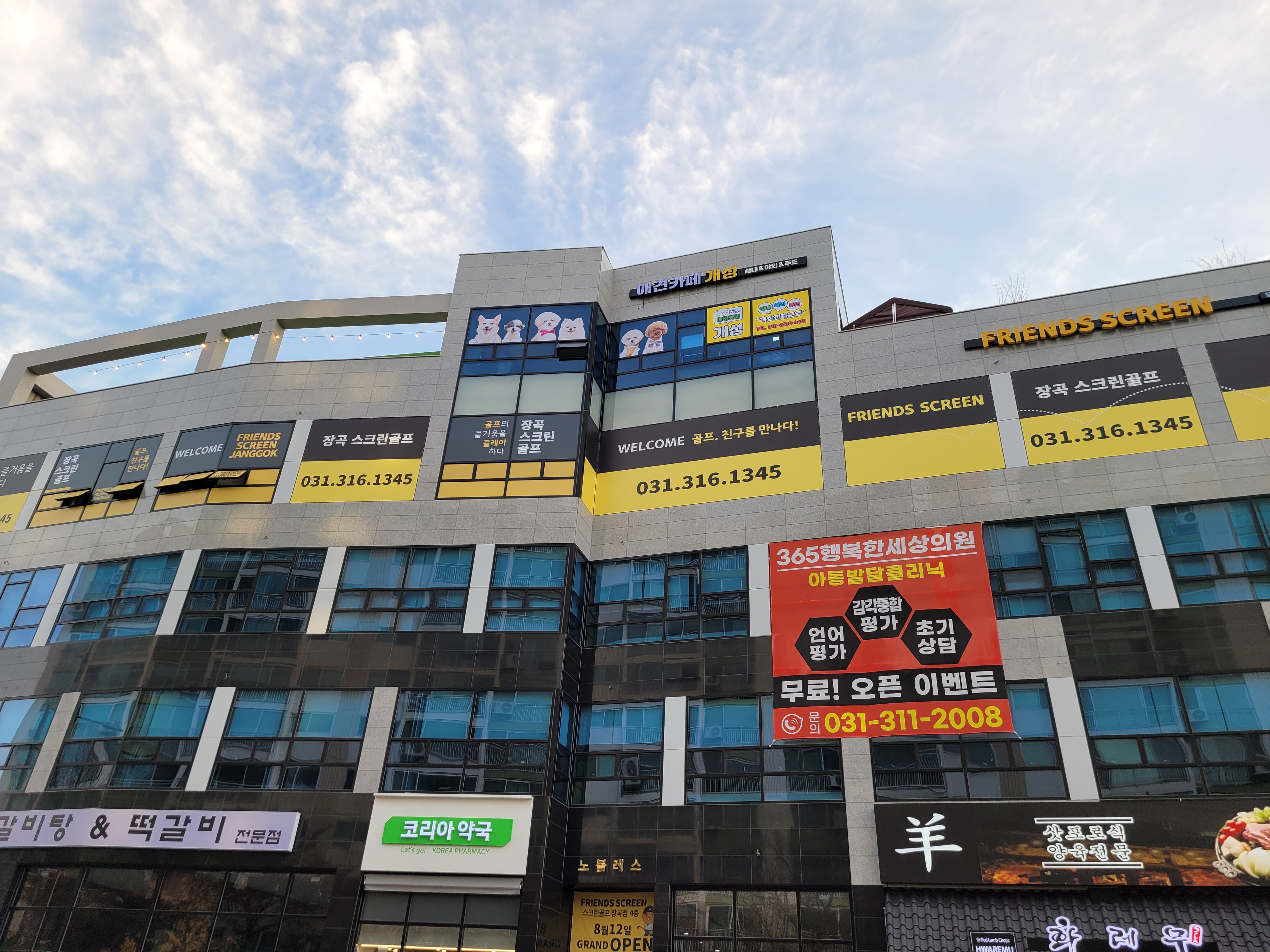 개성