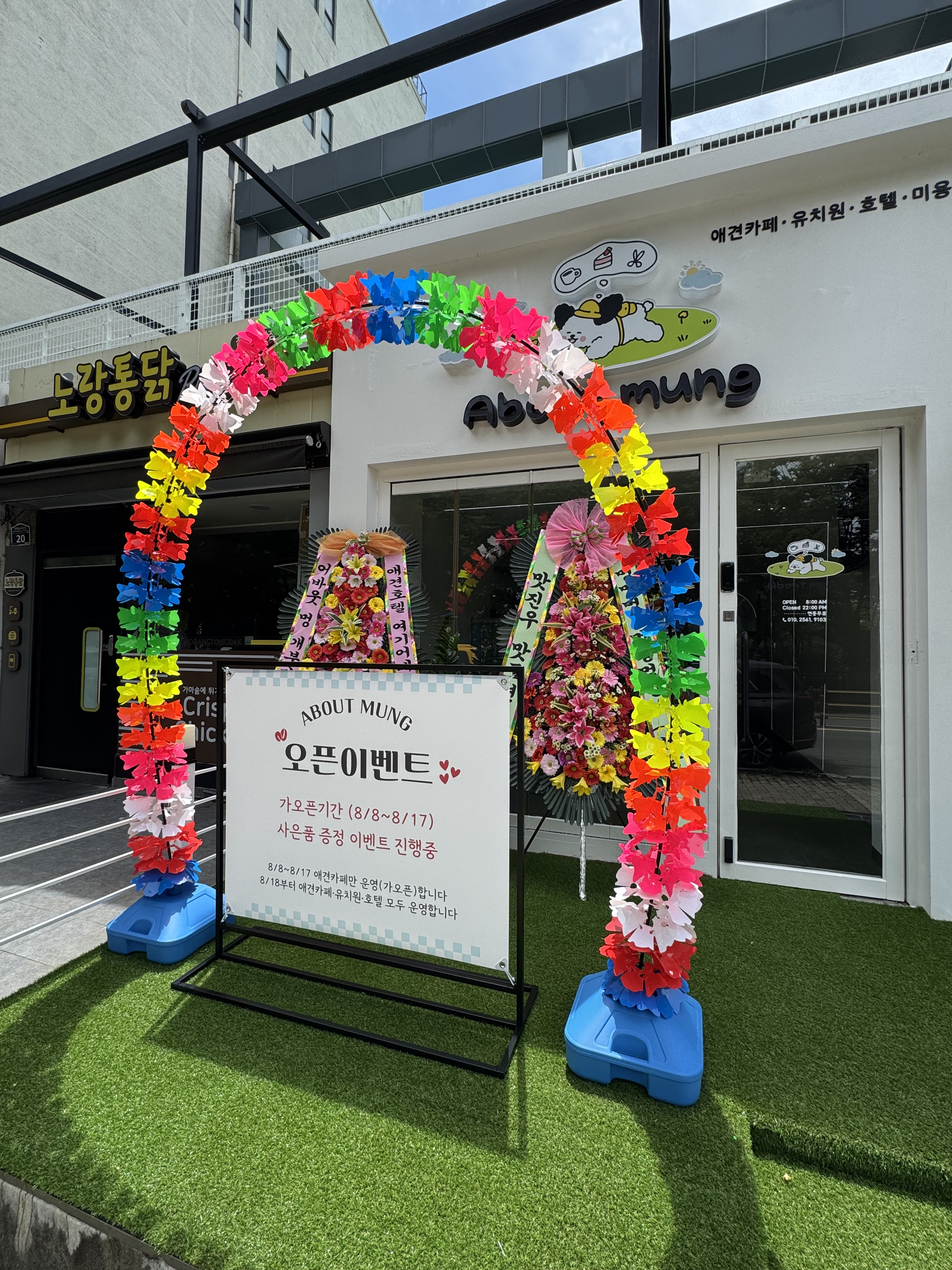 어바웃멍