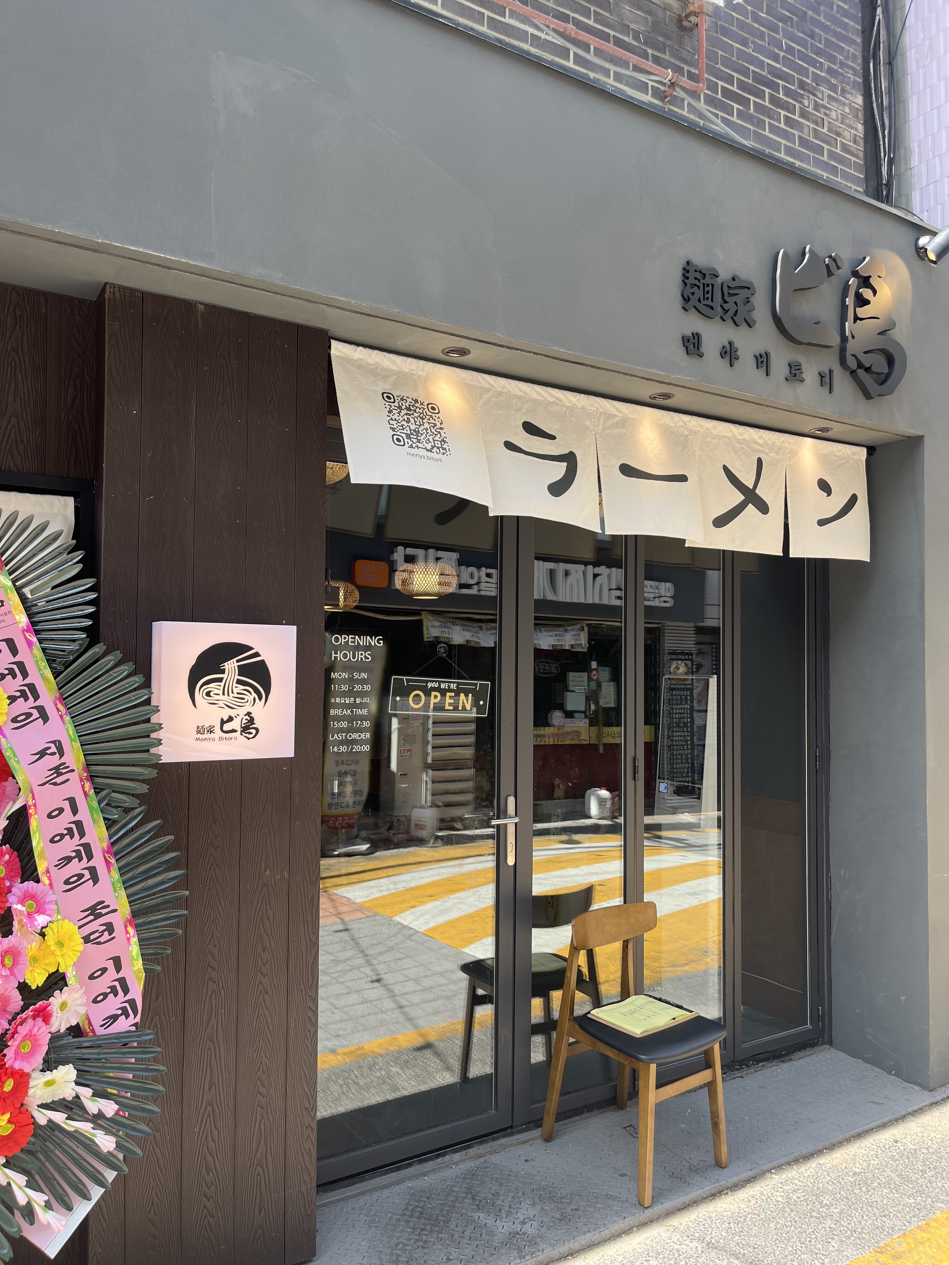 멘야비토리