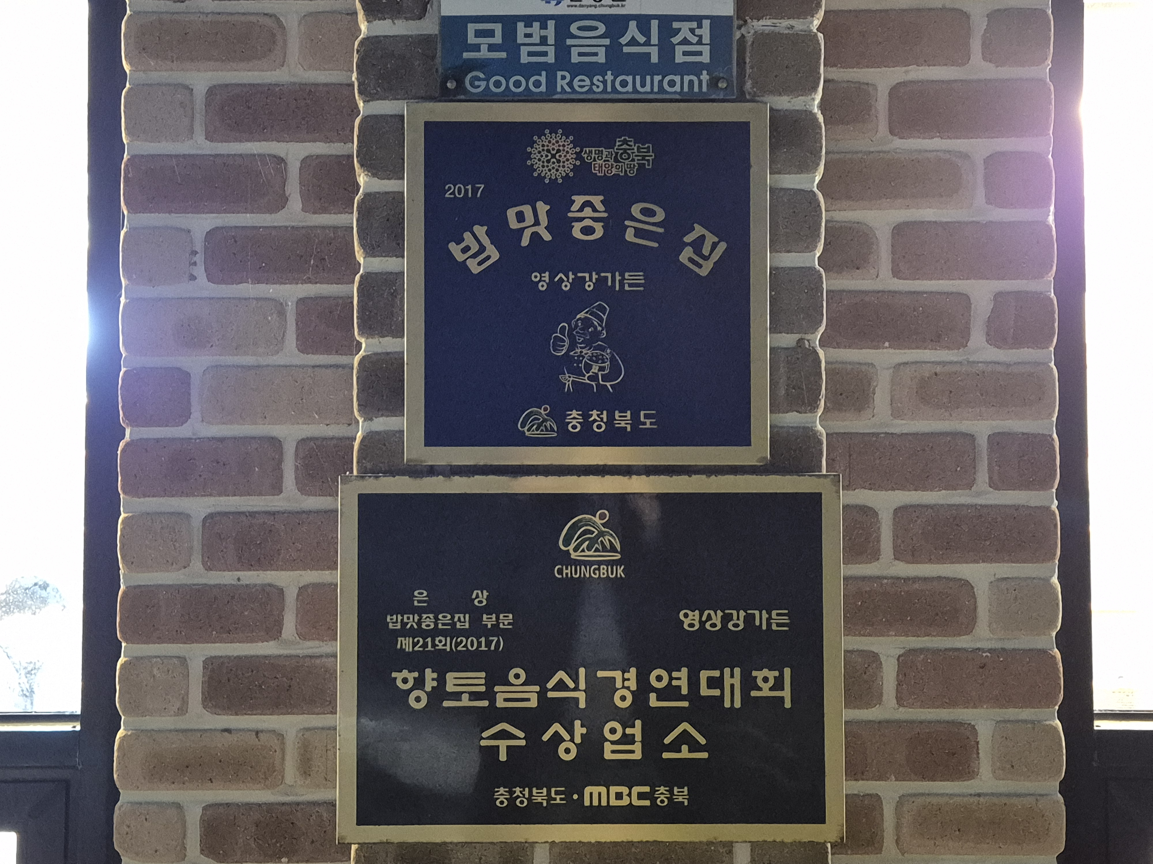 영상강가든 이미지