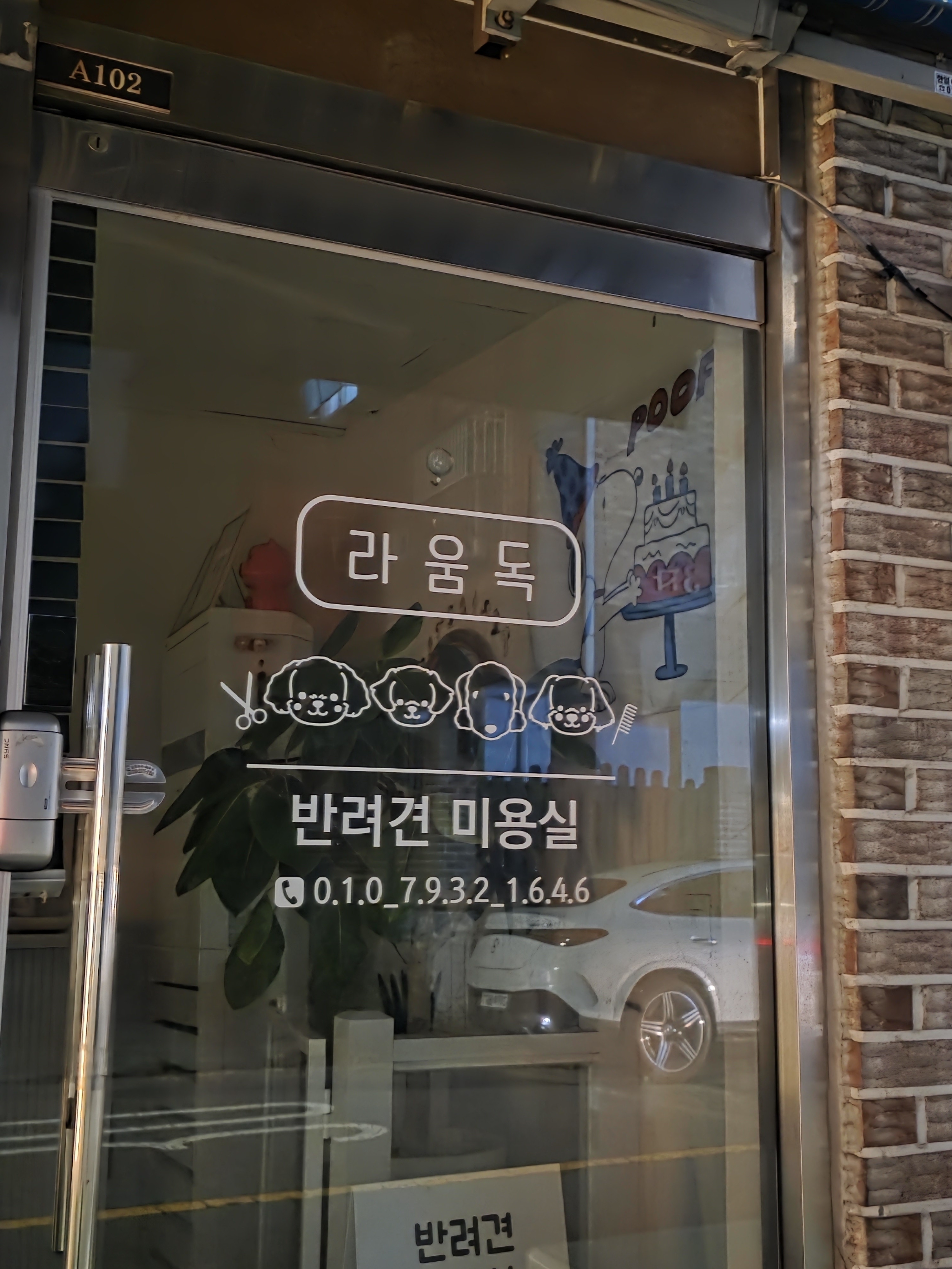 라움독