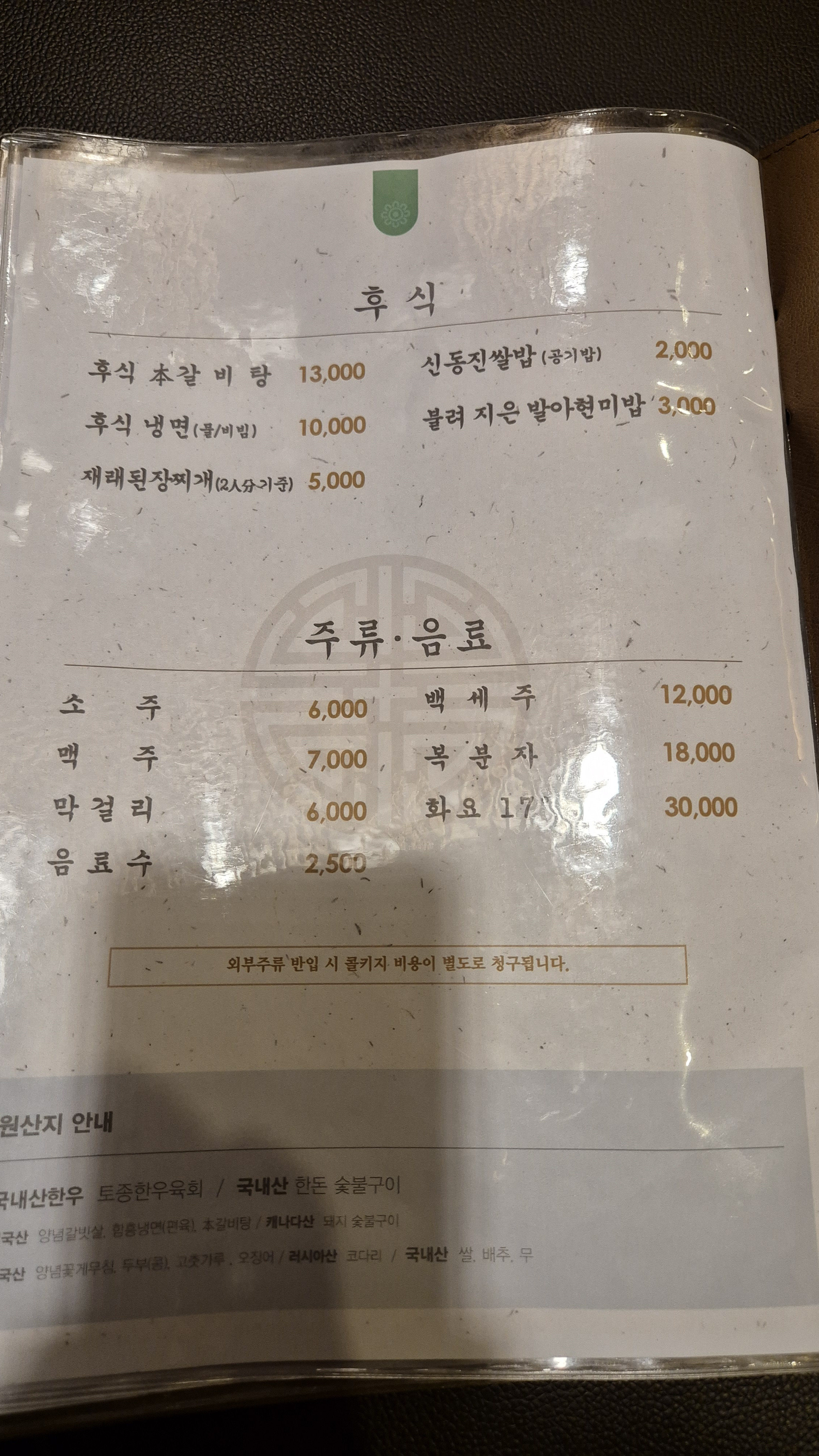 천지연 수원원천점