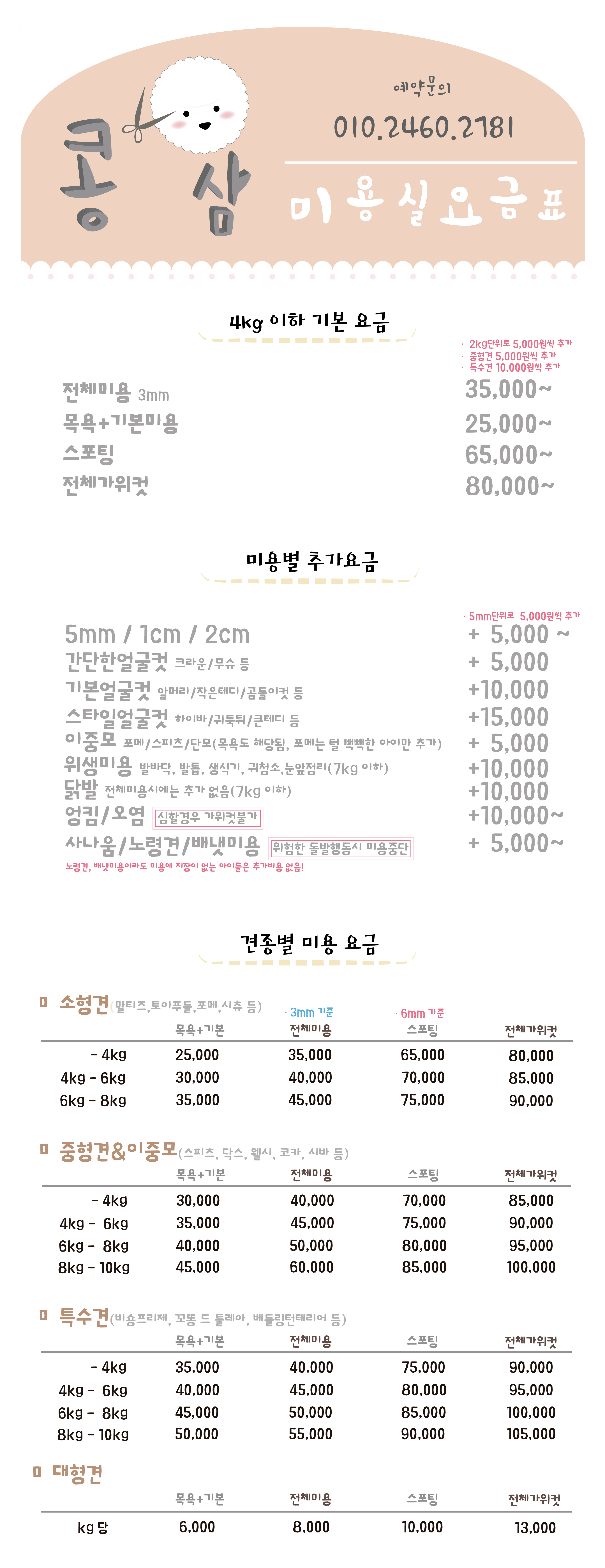 콩삼