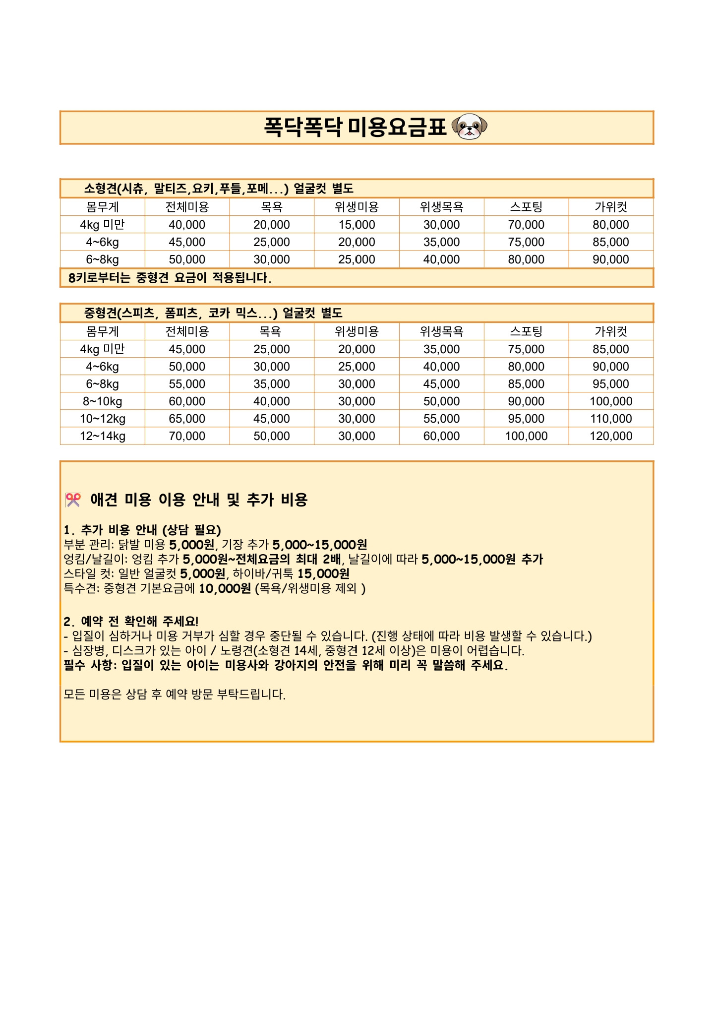 폭닥폭닥