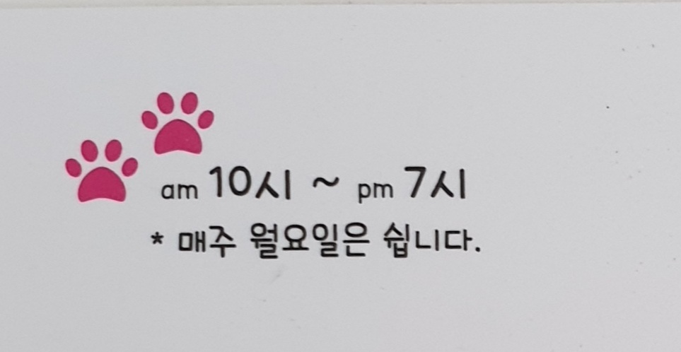 마냥귀엽개
