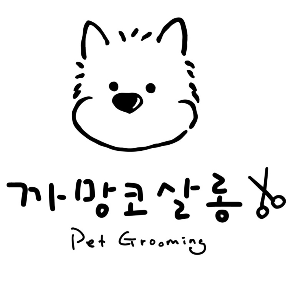 까망코살롱