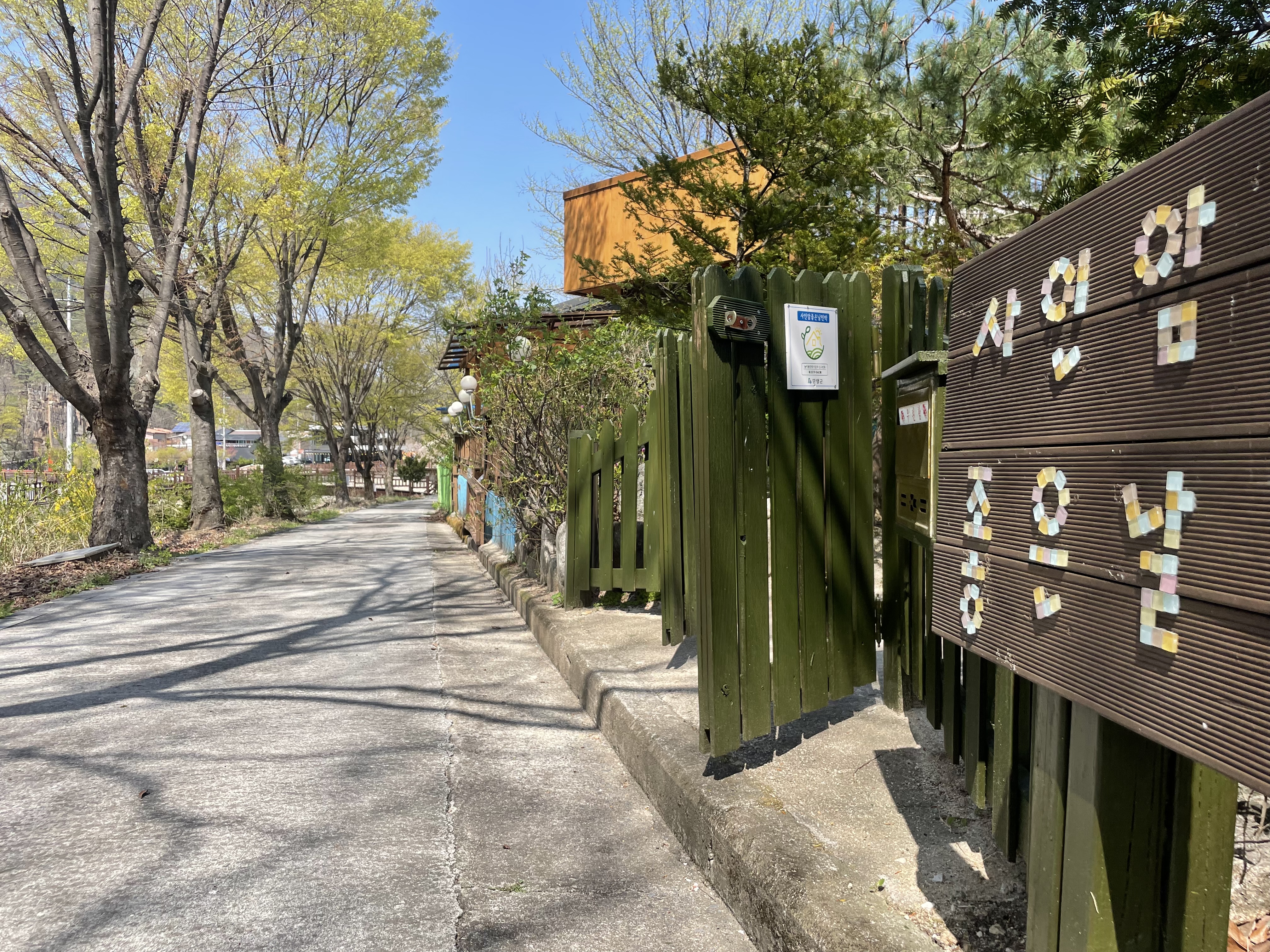 사인암좋은날 이미지