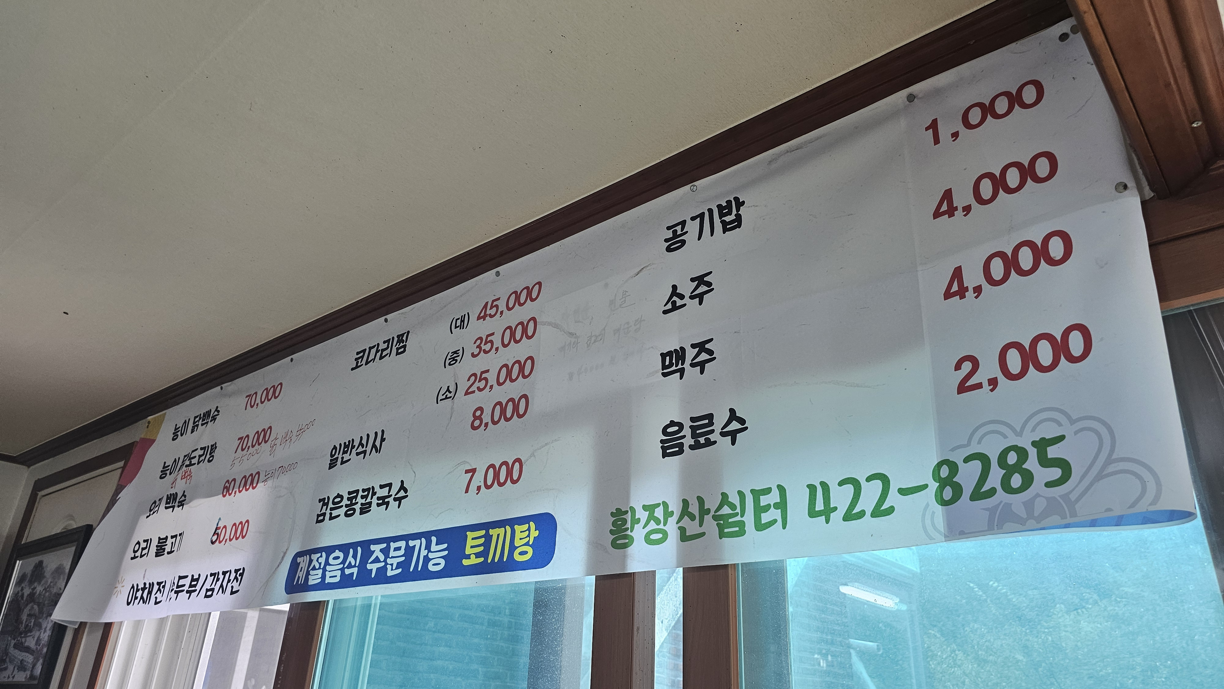 황장산쉼터 이미지