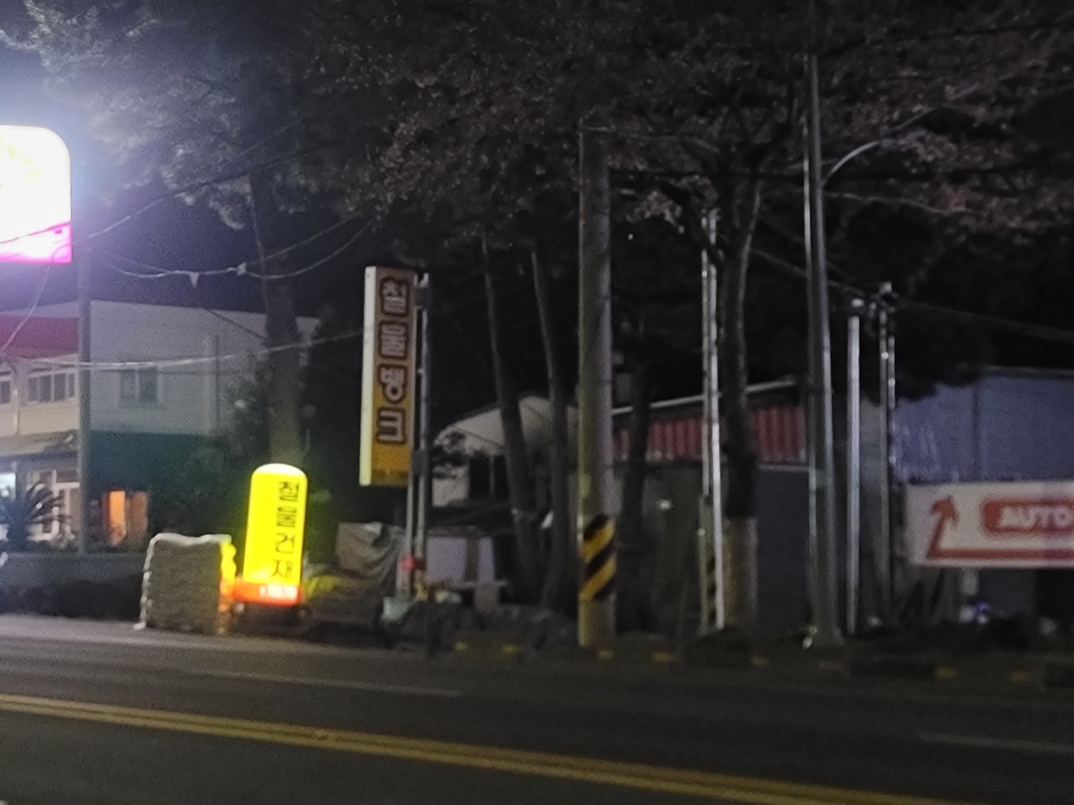 철물뱅크 건축자재·레미콘·철물 · 제주 제주시