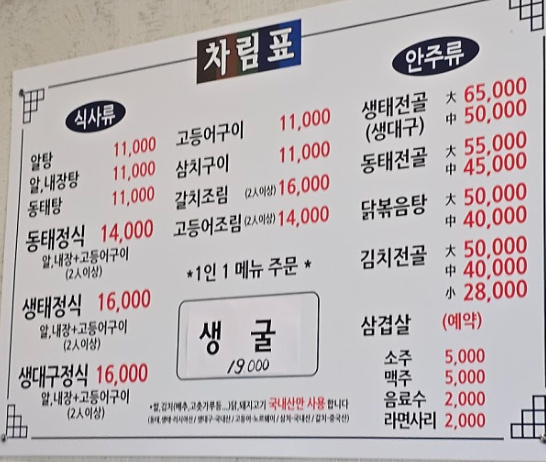 나그네마을