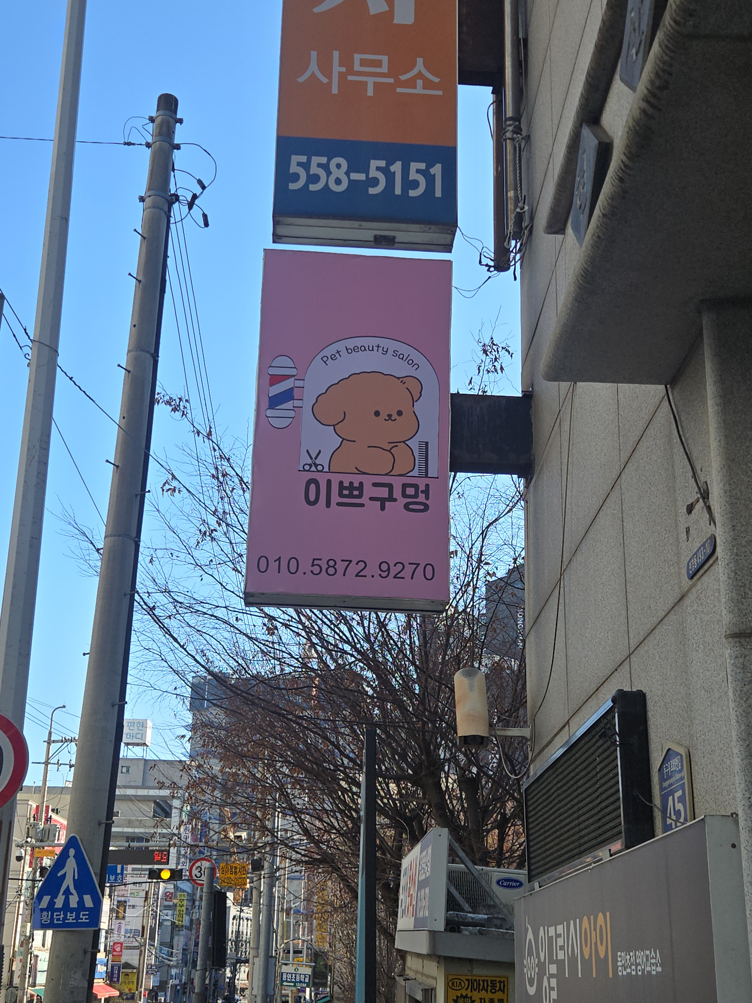 이쁘구멍
