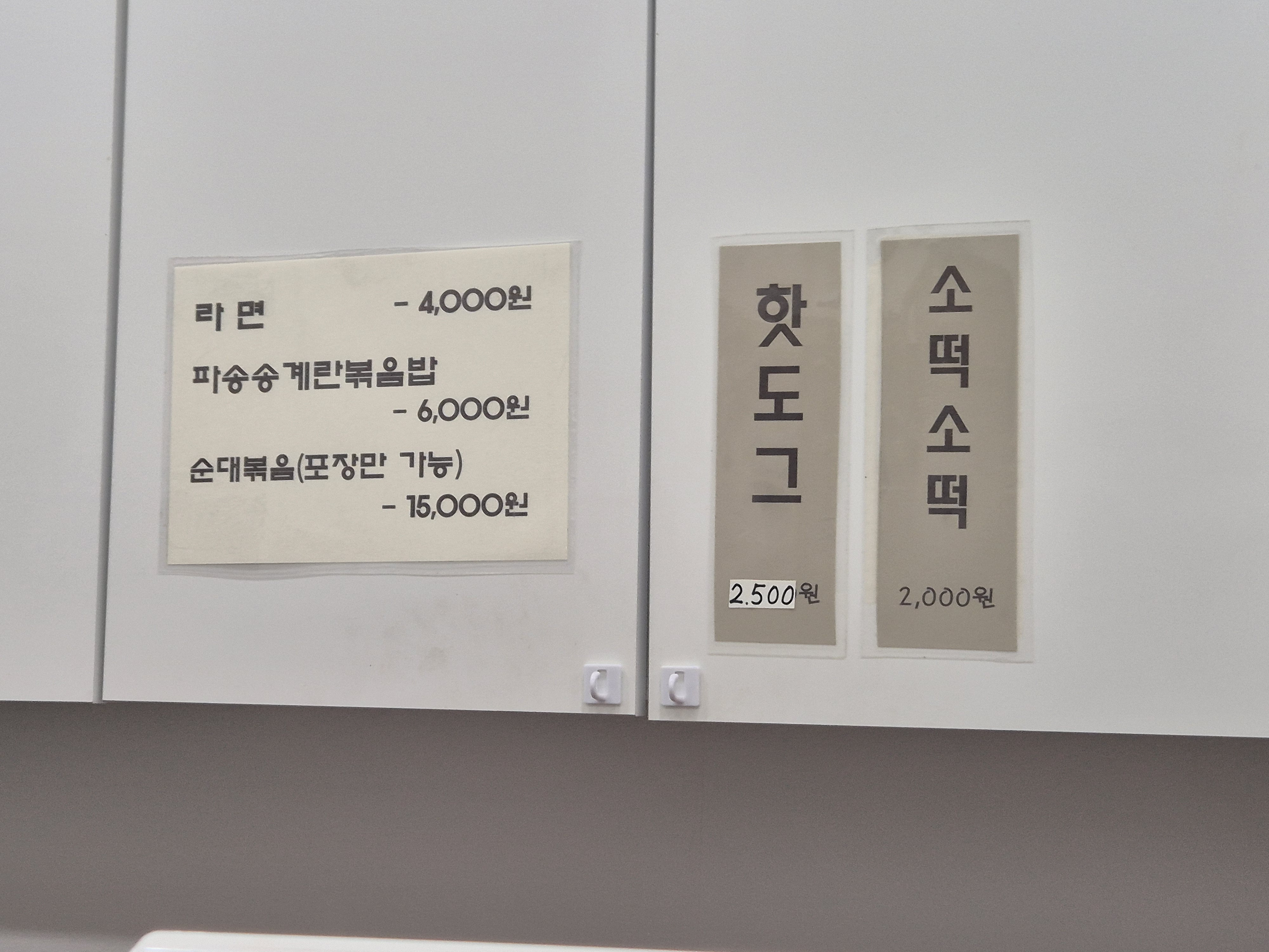 별분식
