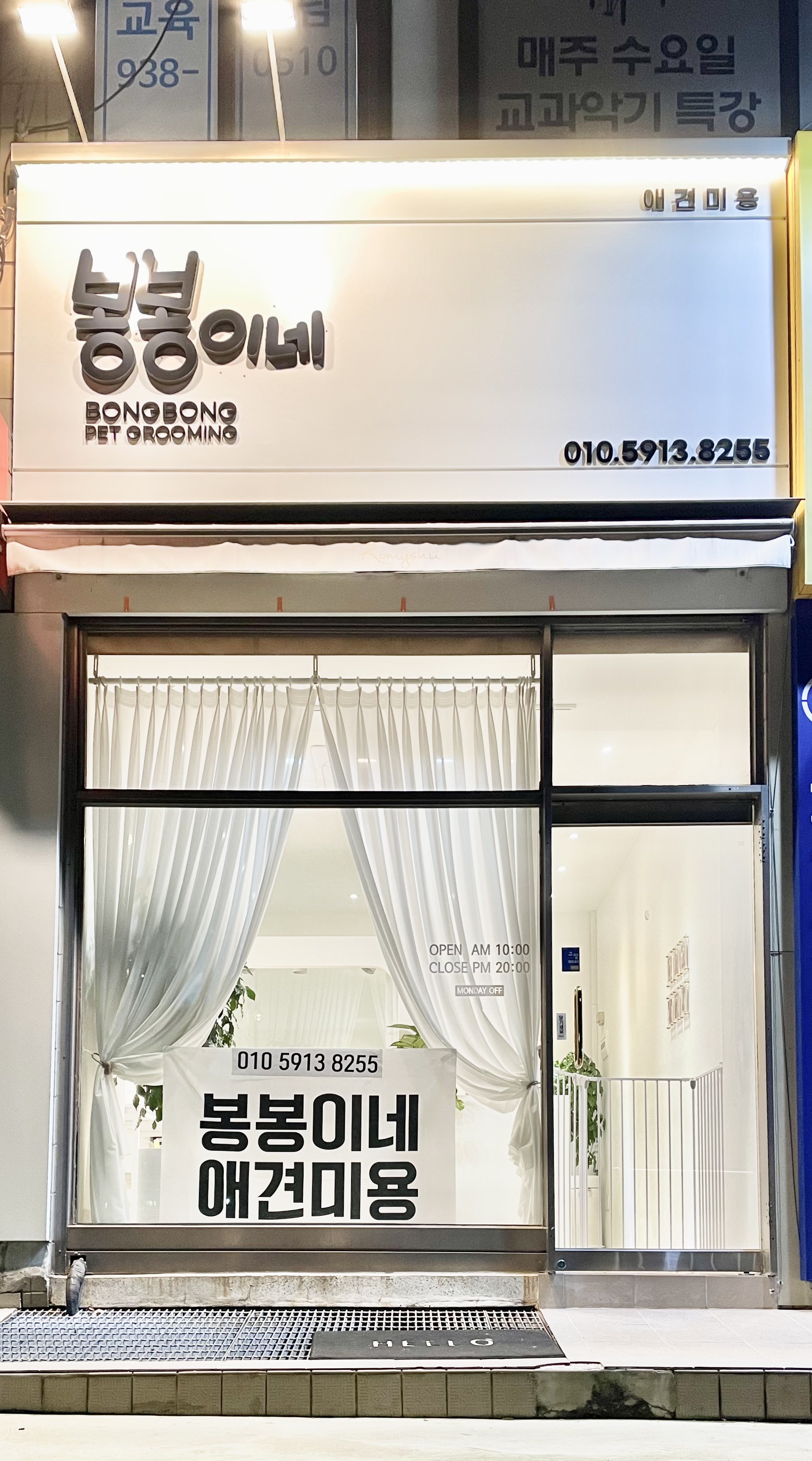봉봉이네