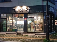 개미남