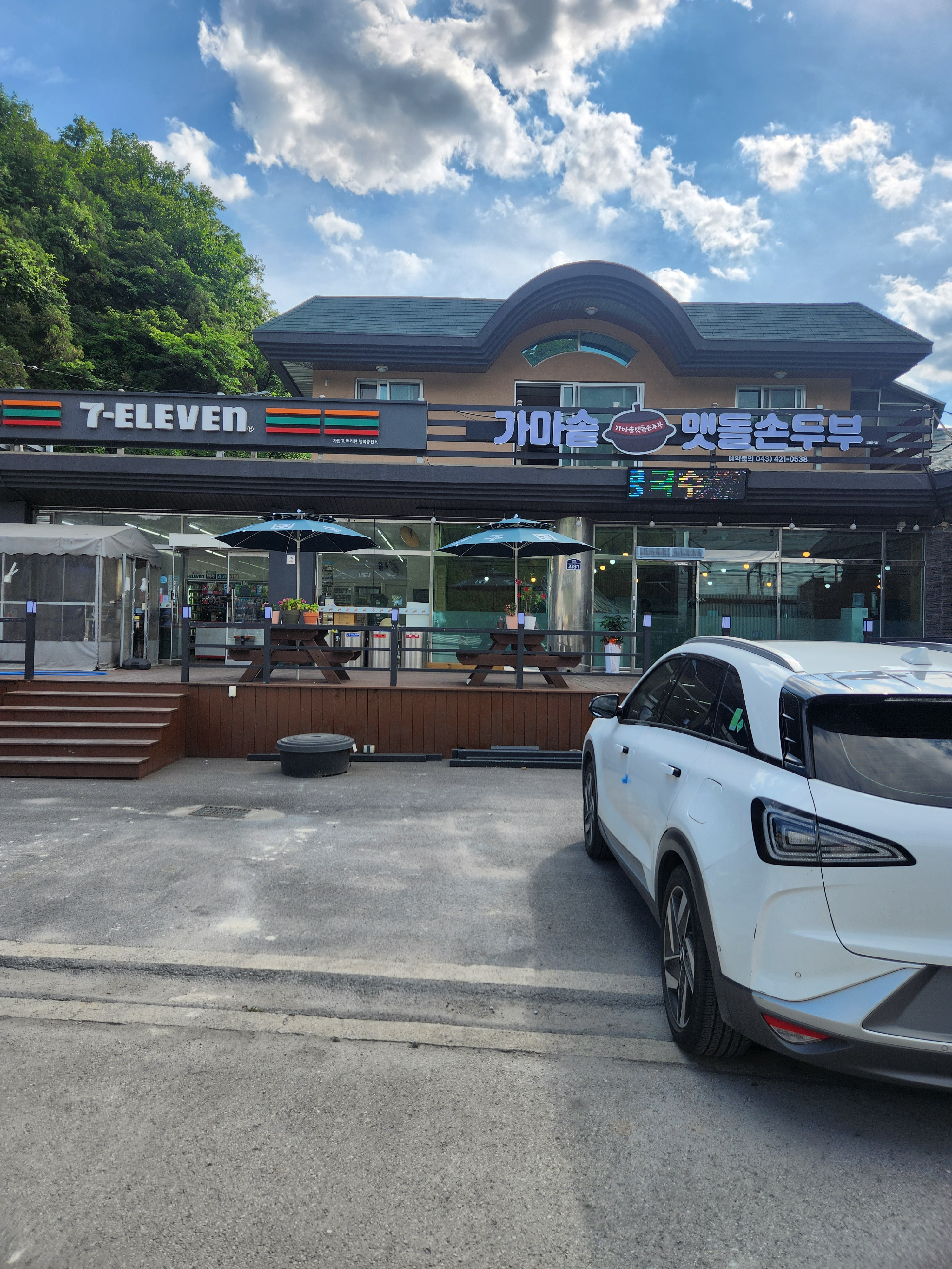 가마솥맷돌손두부 이미지