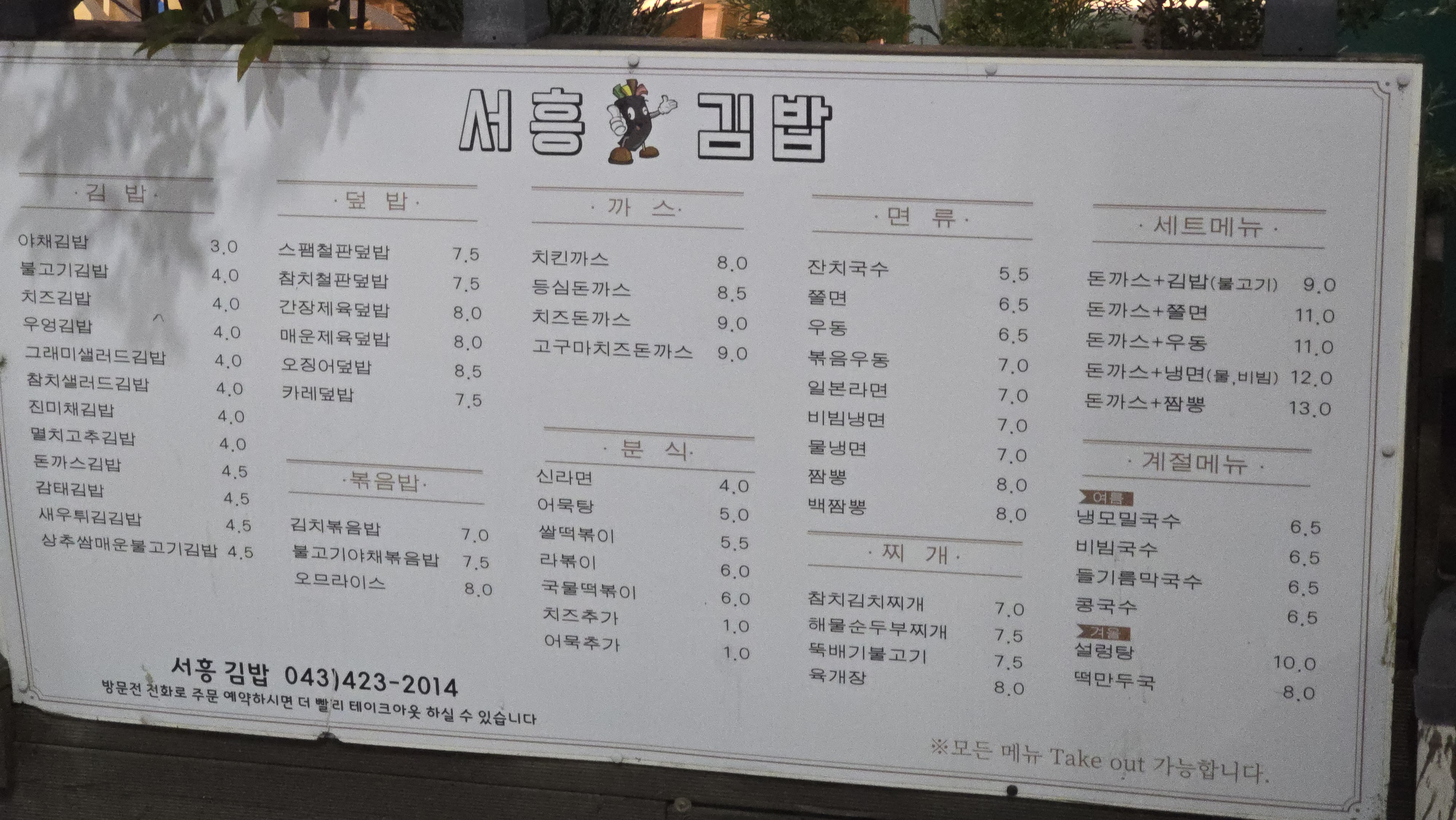 서흥김밥 이미지