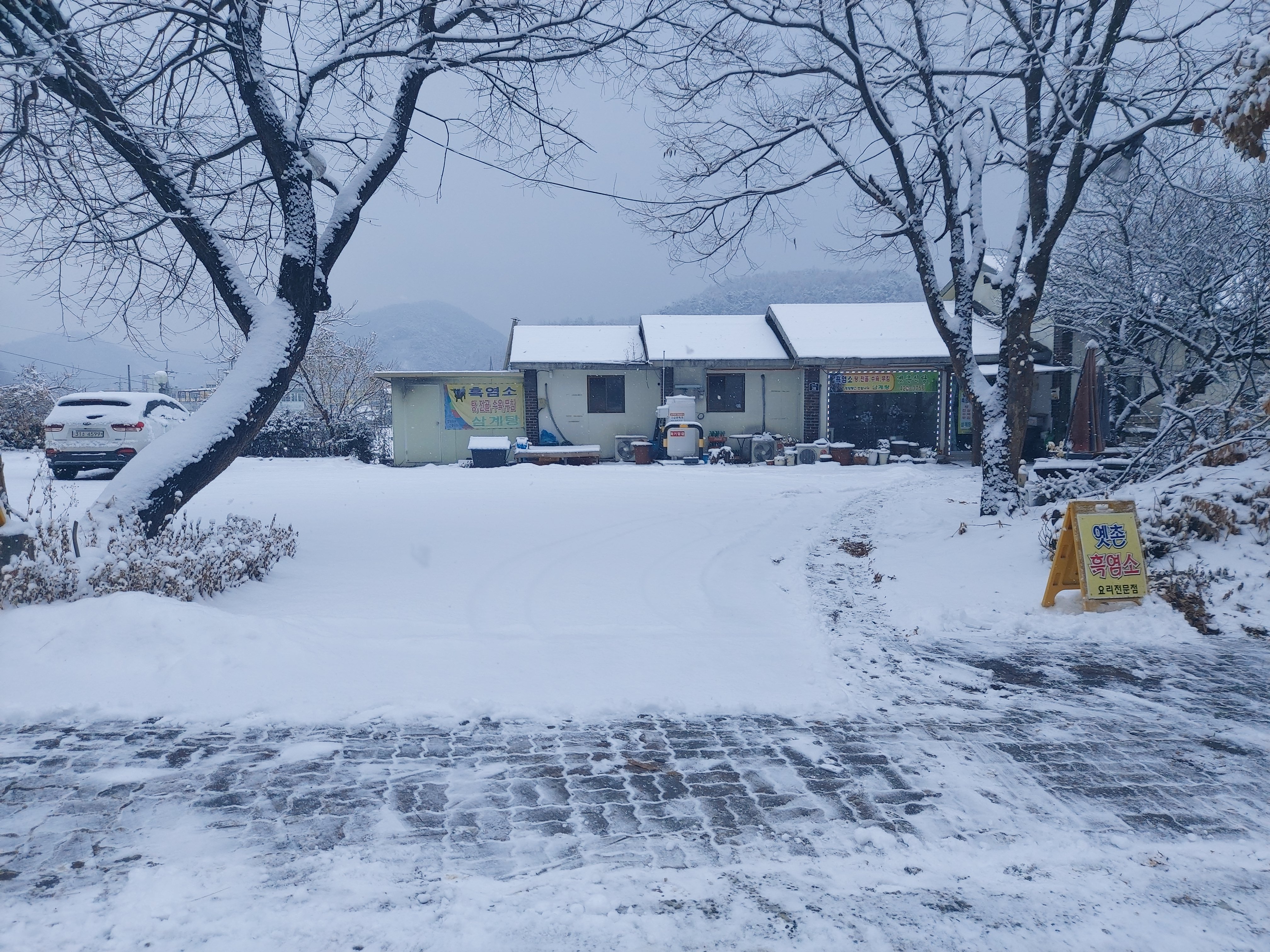 옛촌식당 이미지