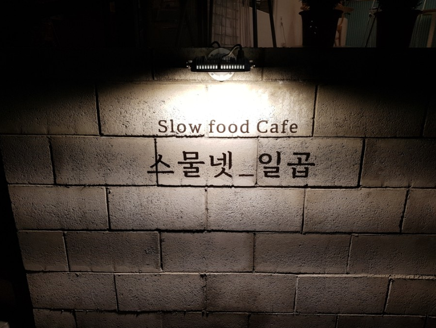 스물넷일곱 이미지