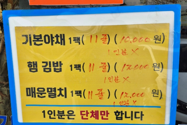 오 꼬마김밥