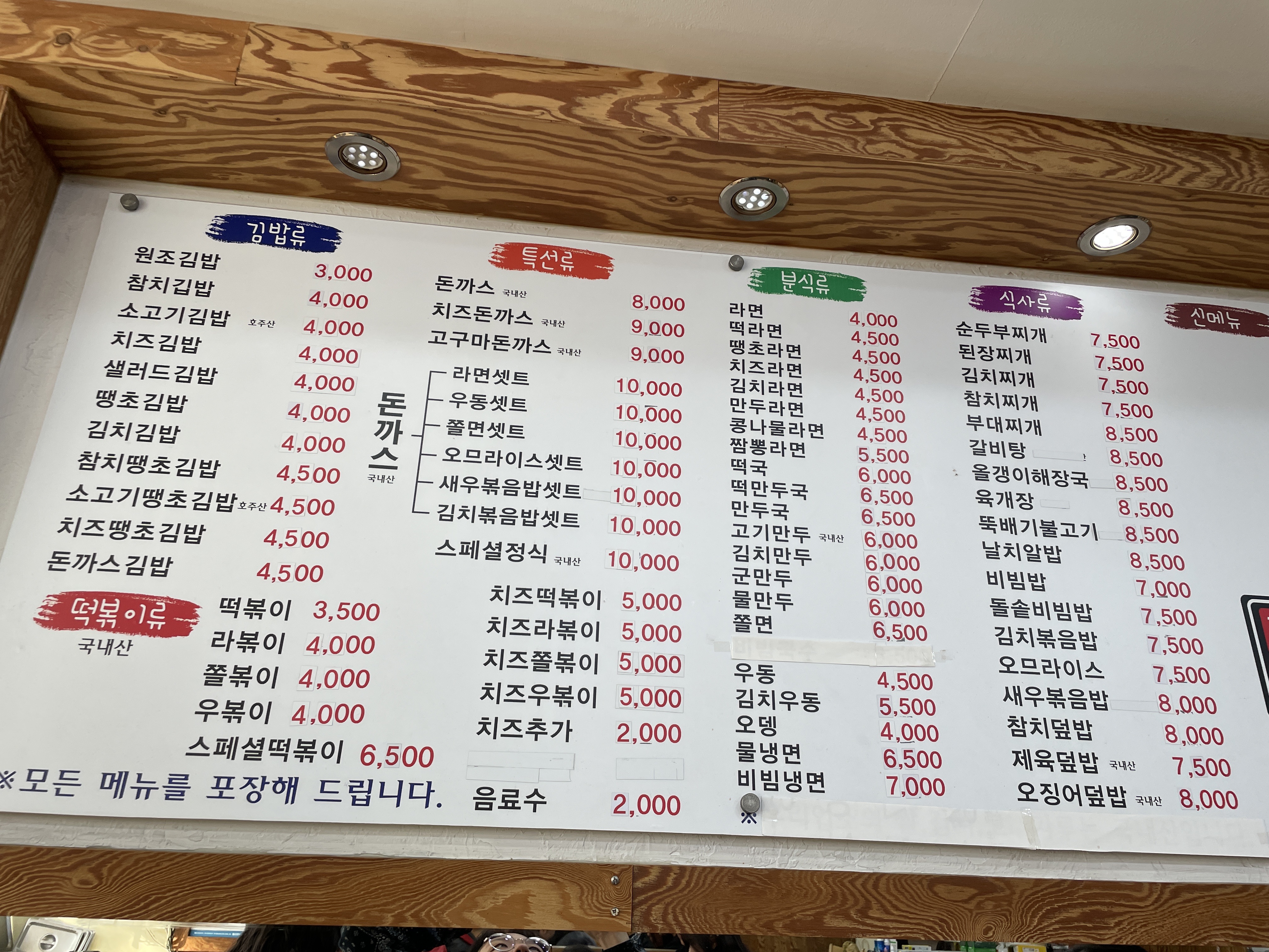 김밥천국 도전점 이미지