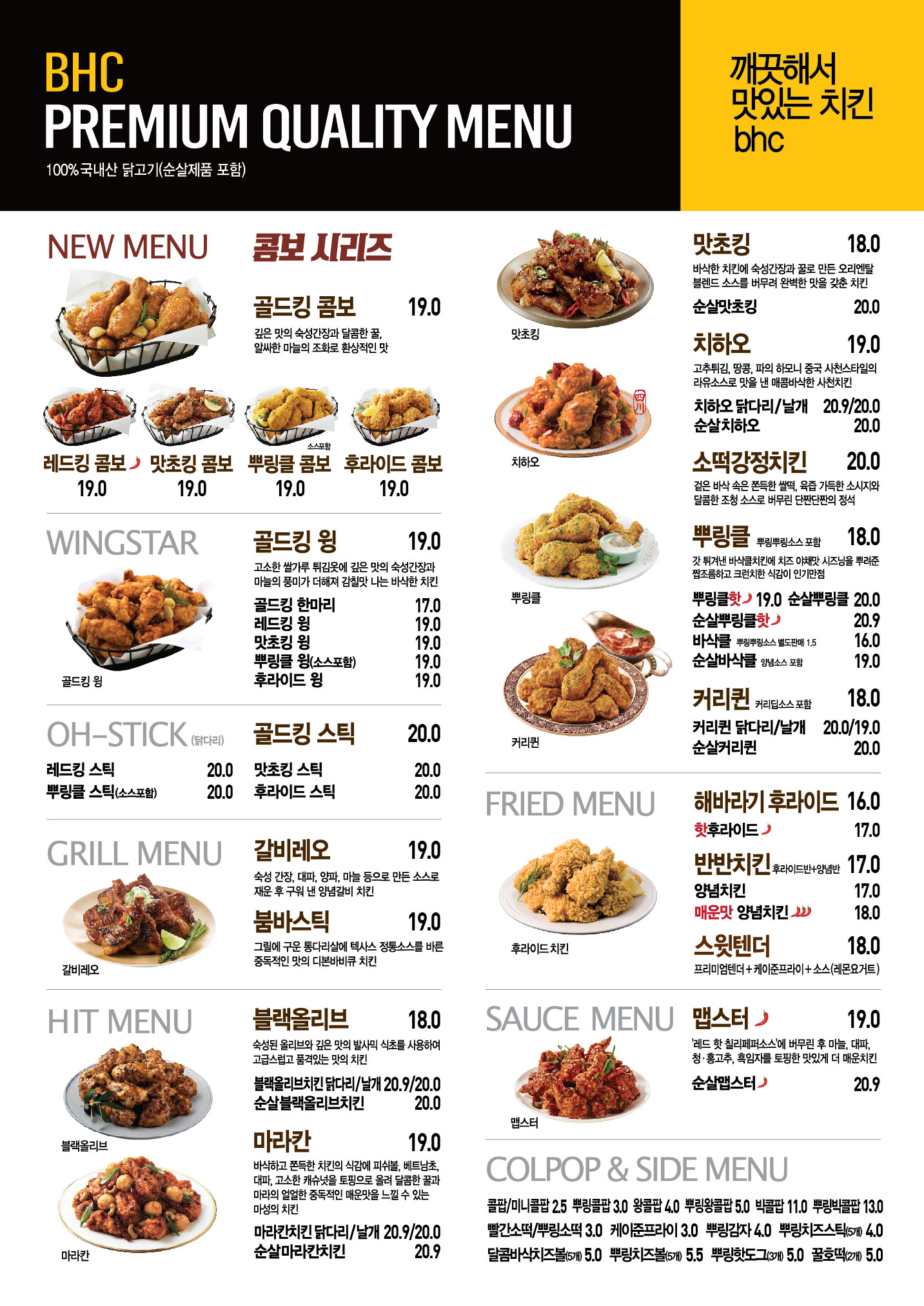 BHC치킨 신연동점