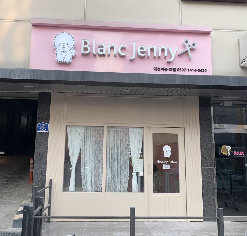블랑제니