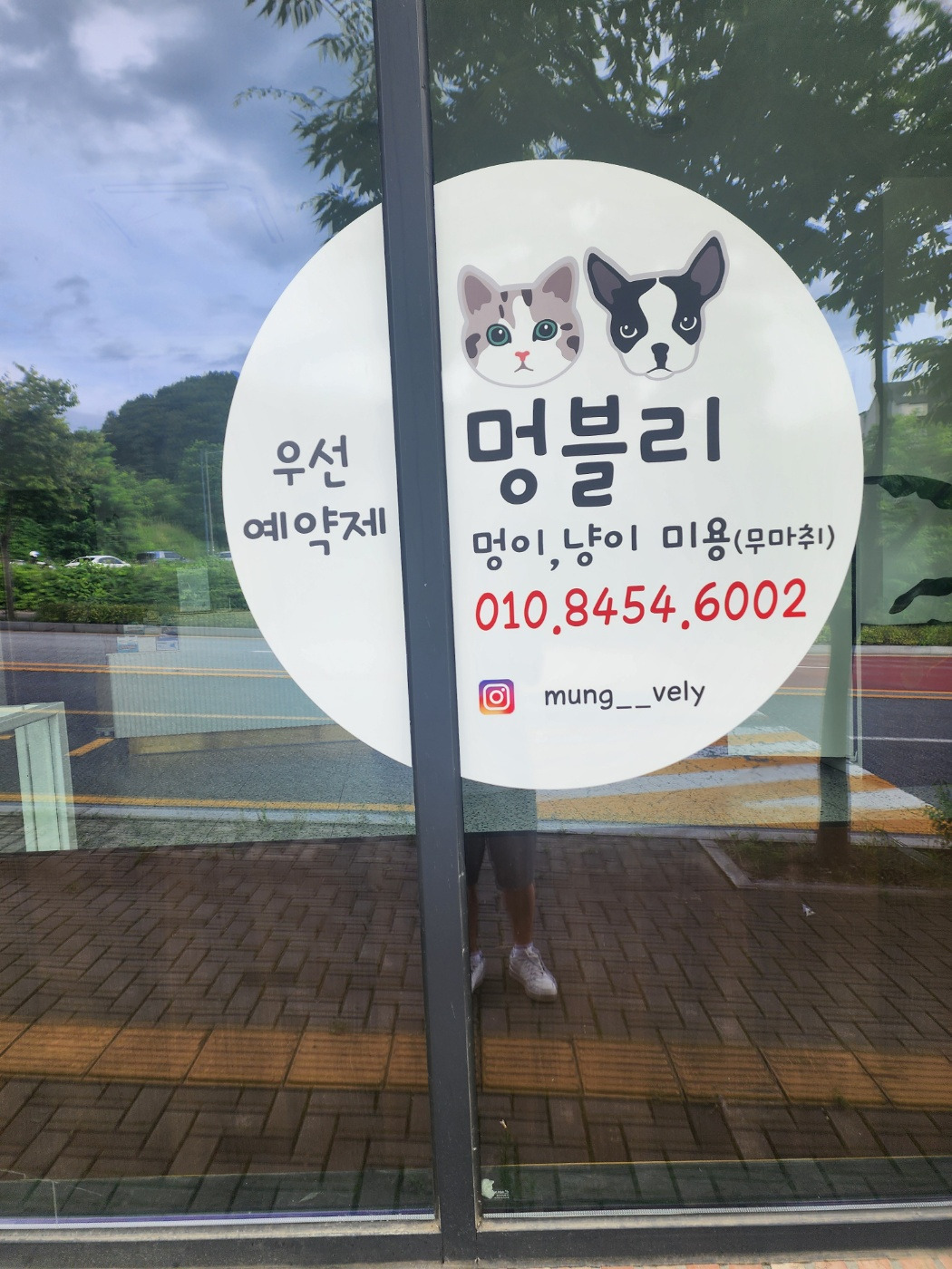 멍블리