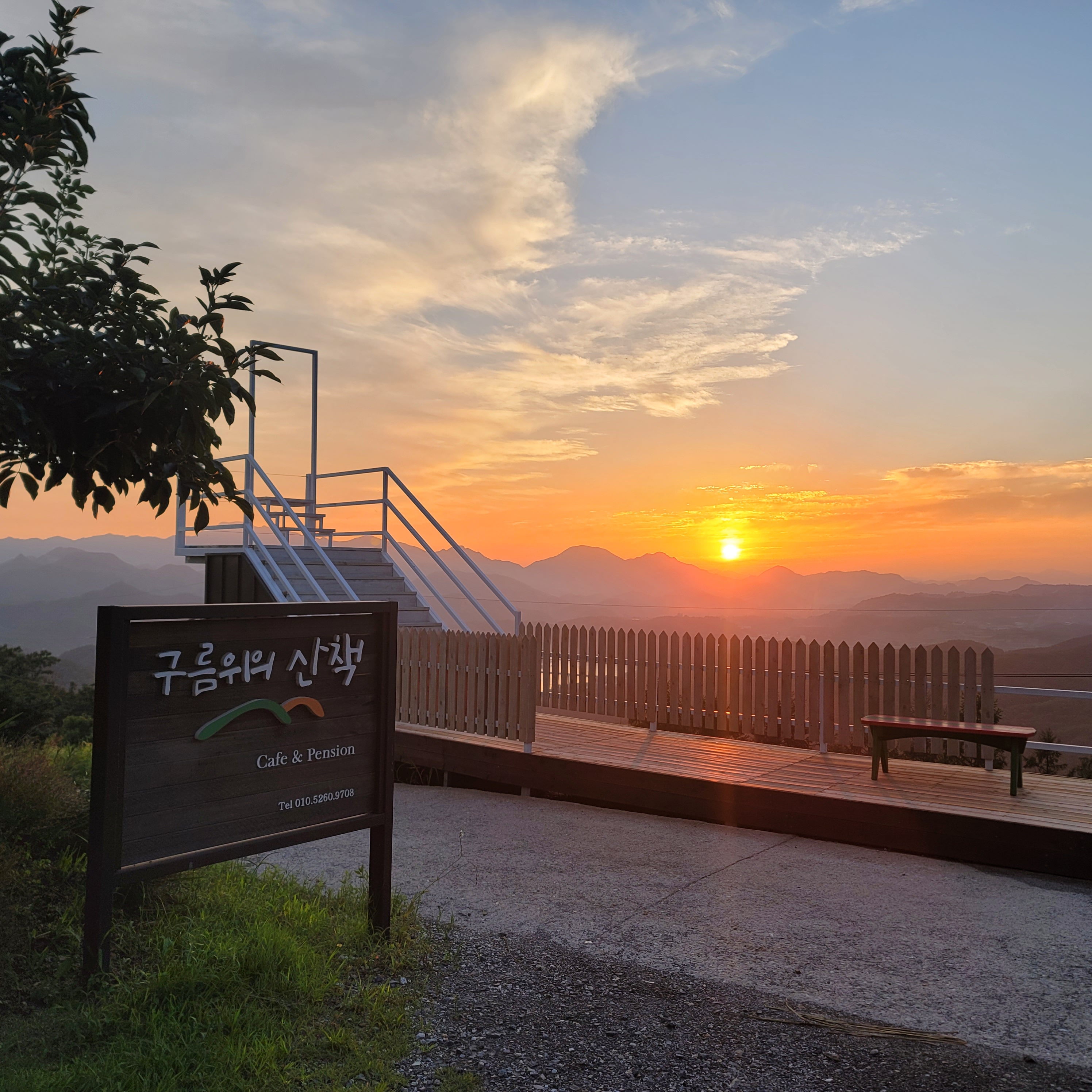 구름위의 산책 이미지