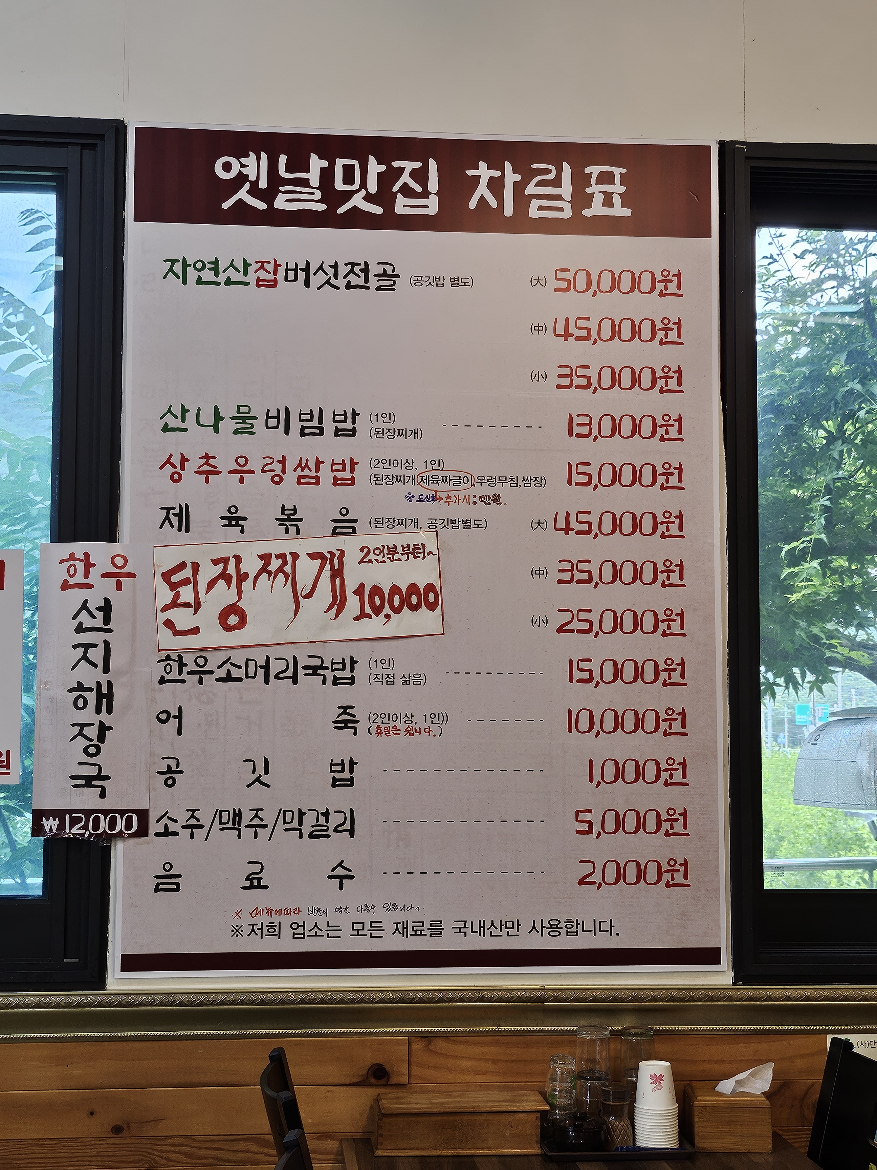 옛날맛집 이미지