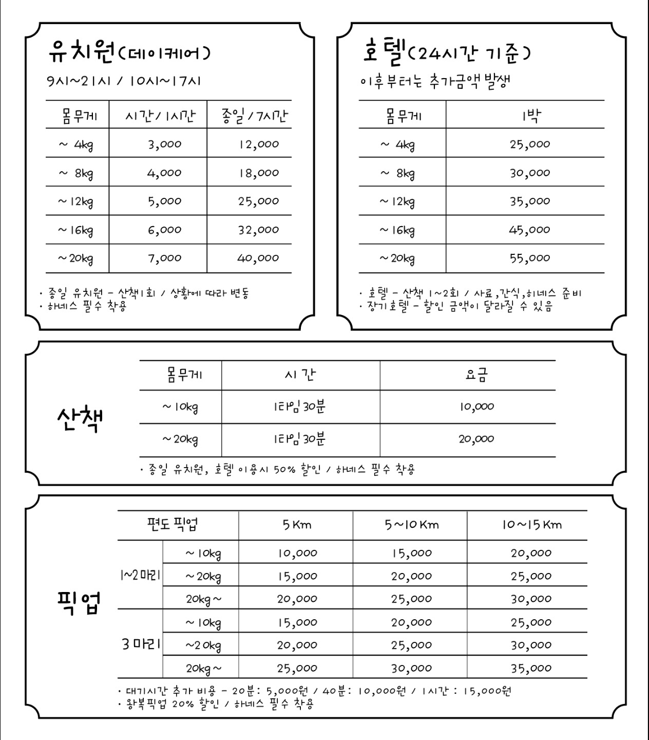 우다다애견