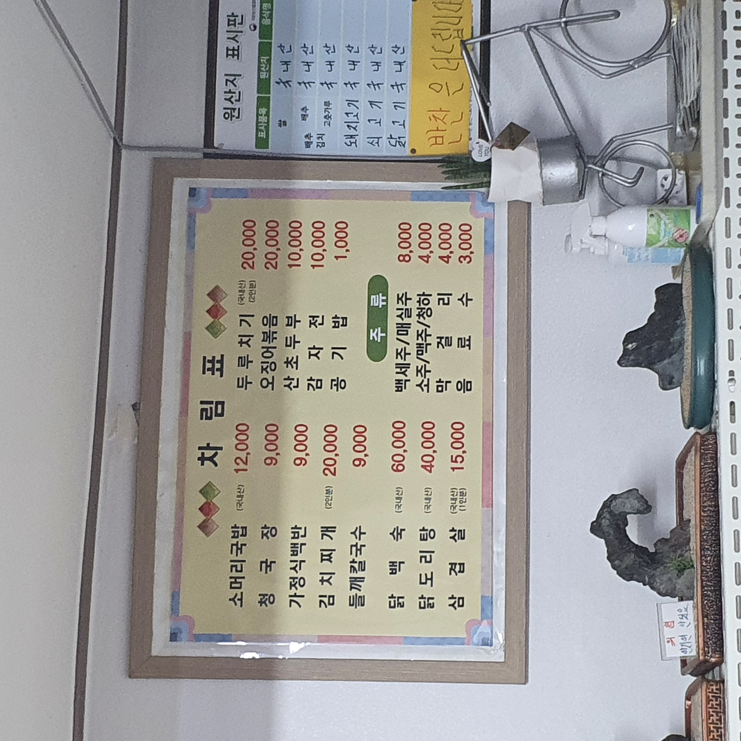 어무이식당 이미지