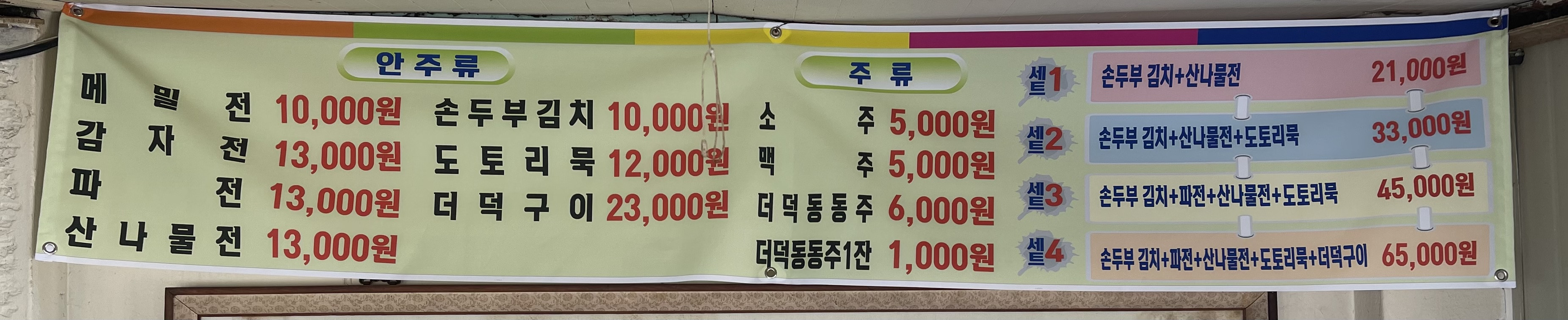 대성식당 이미지